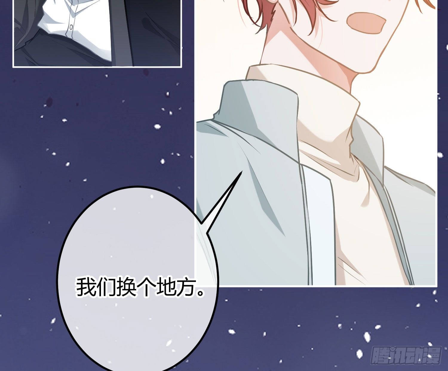 第7话：是我摸！17