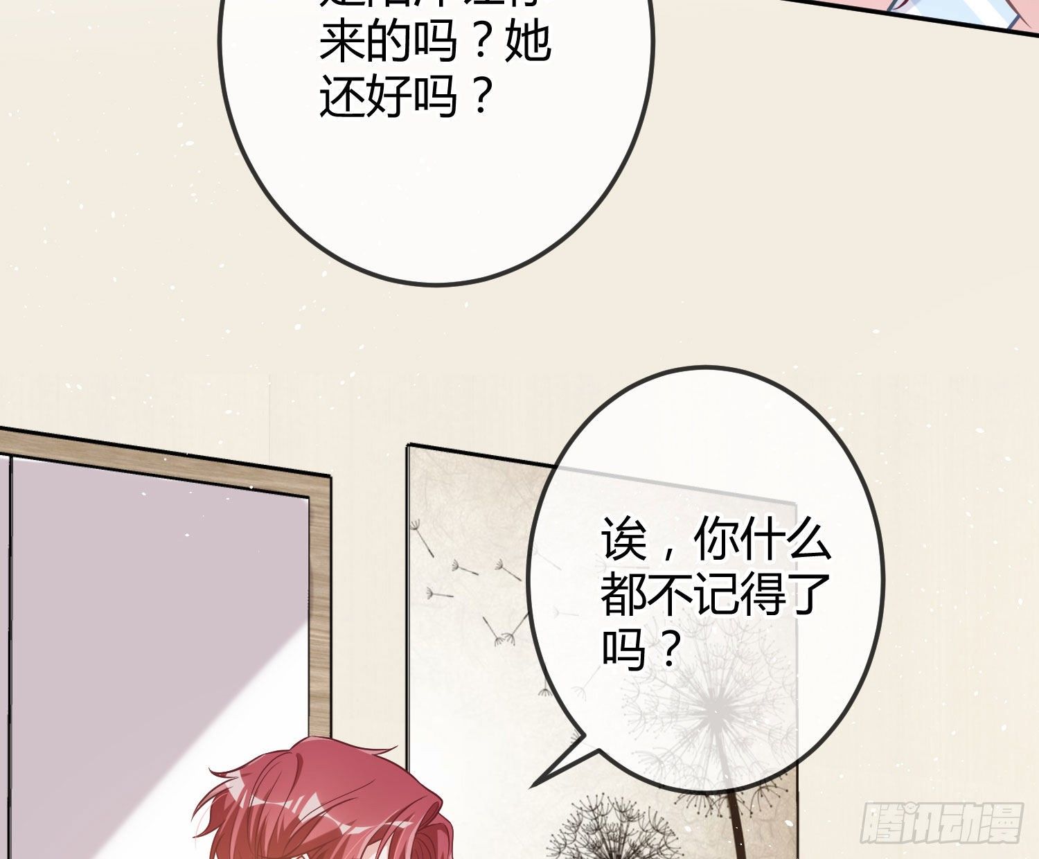 第15话：来自夜晚的邀约81