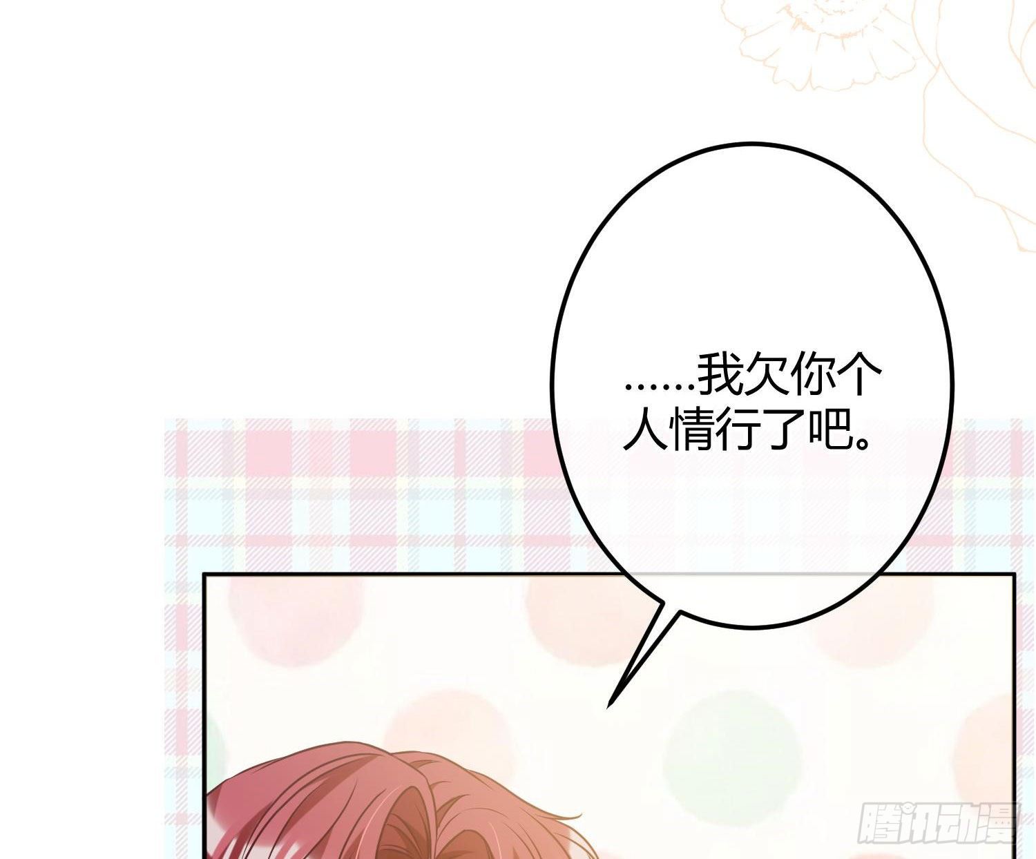 第8话：相约酒店9
