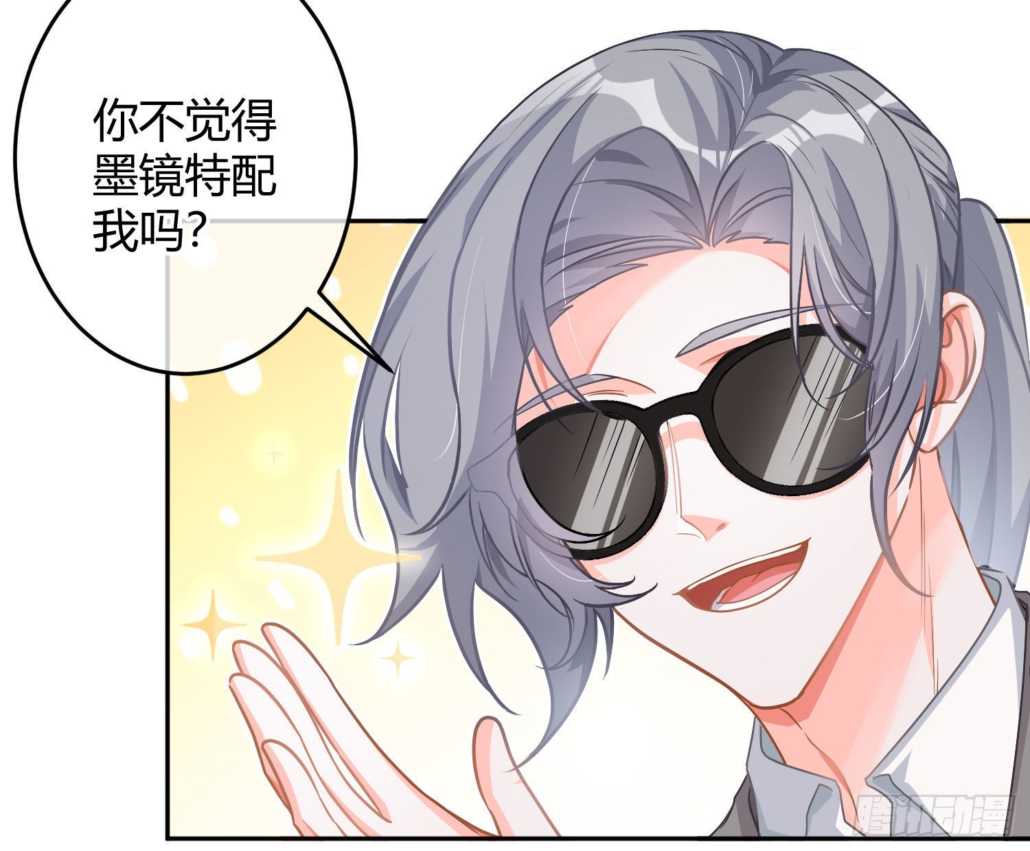 番外特别篇：秀色可餐7