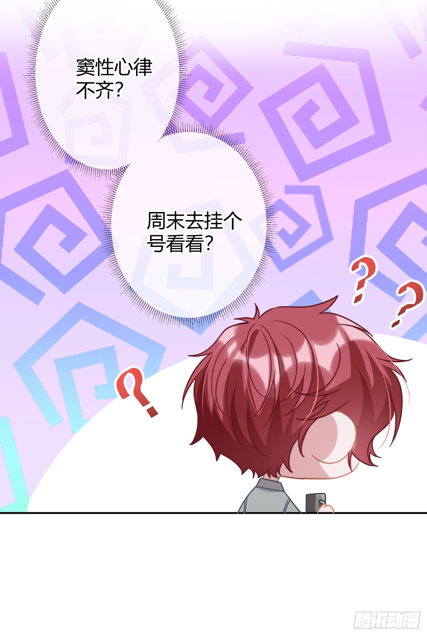 第29话：明示暗恋76