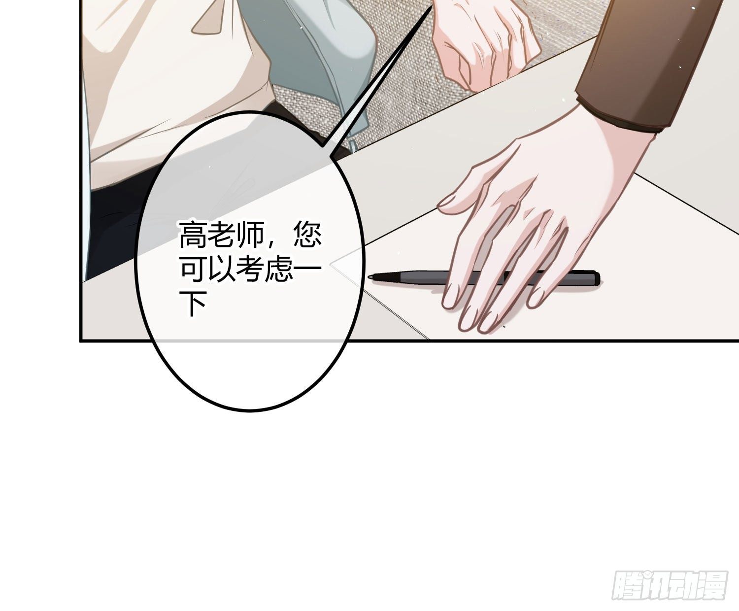 第4话：老板是变态11