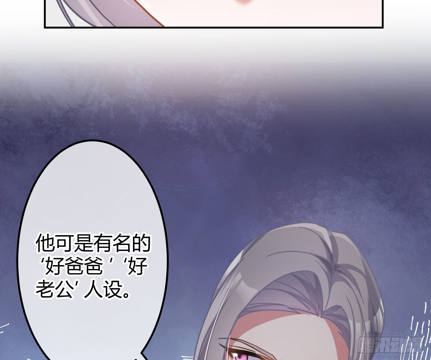 第33话：所谓人设20