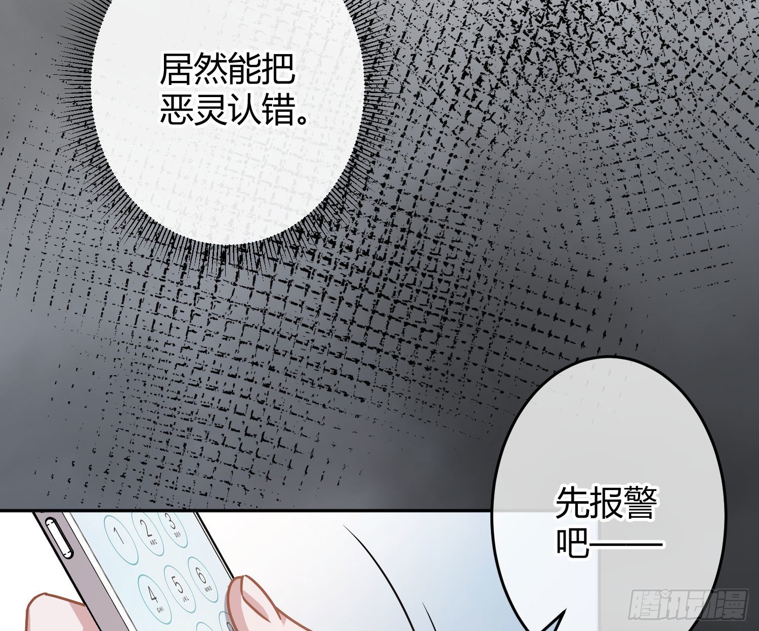 第23话：脱衣服！65