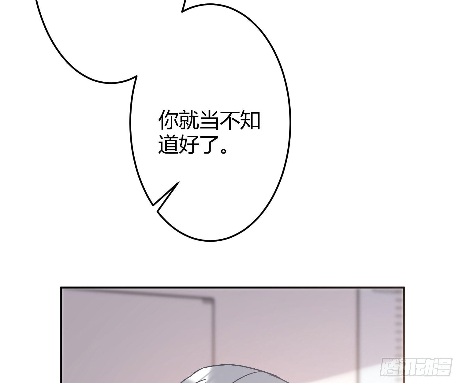 第29话：明示暗恋61