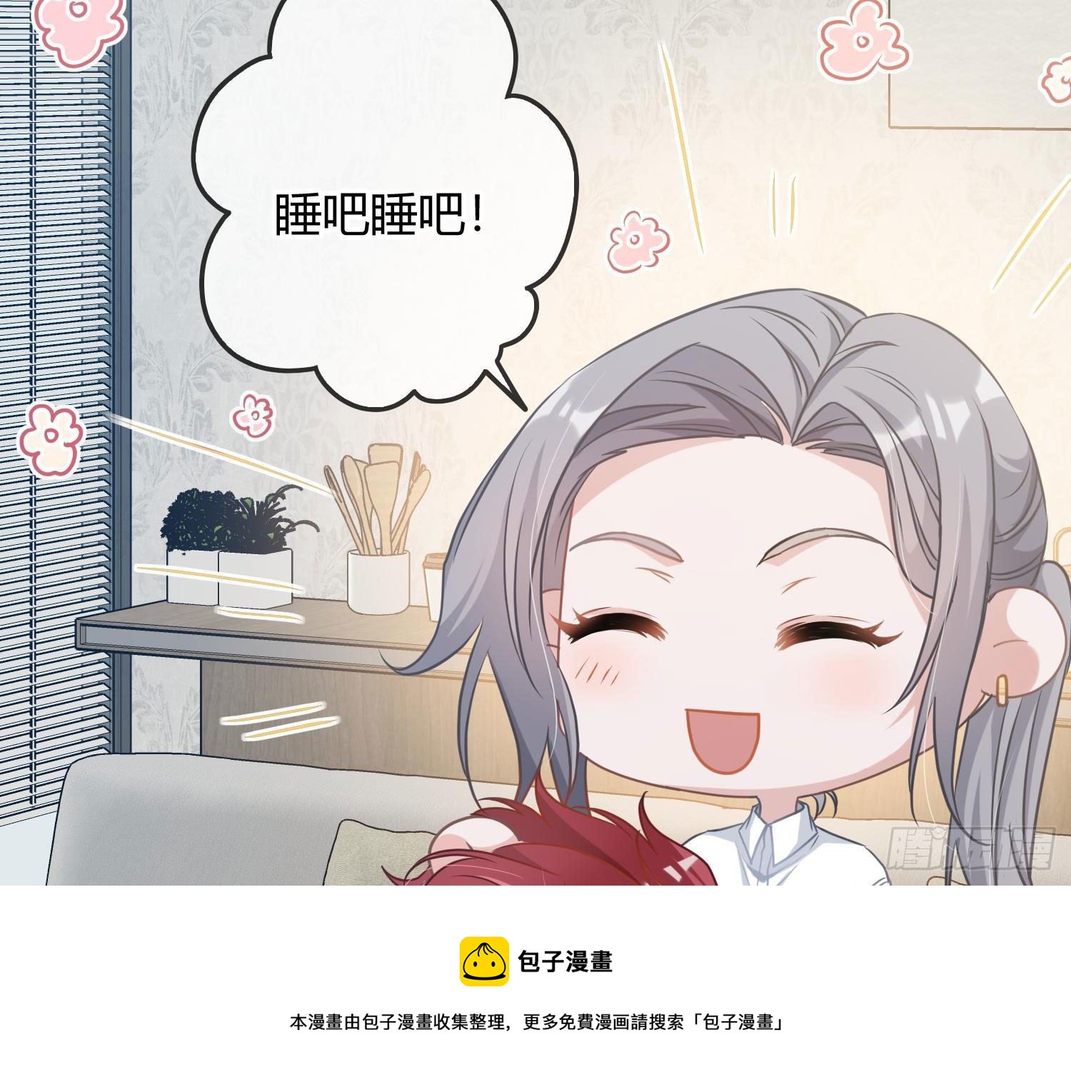 五一剧场：膝枕32