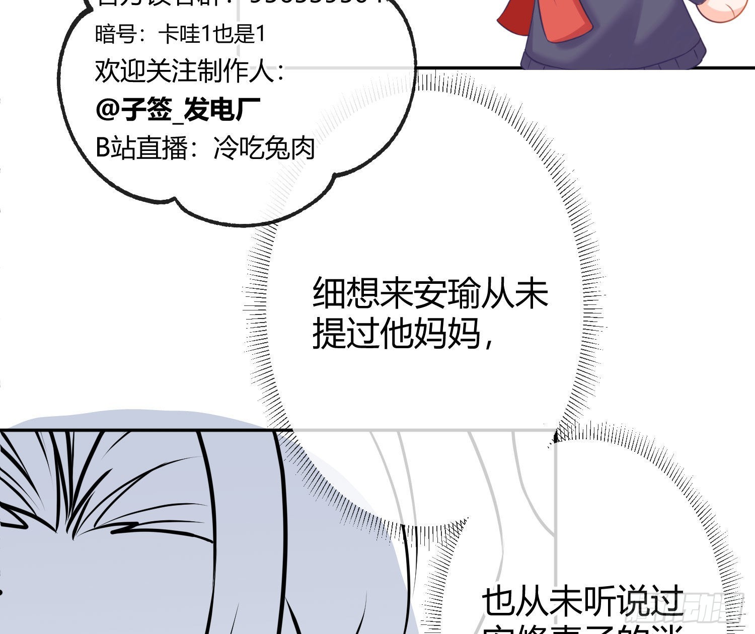 番外特别篇：来电显示46