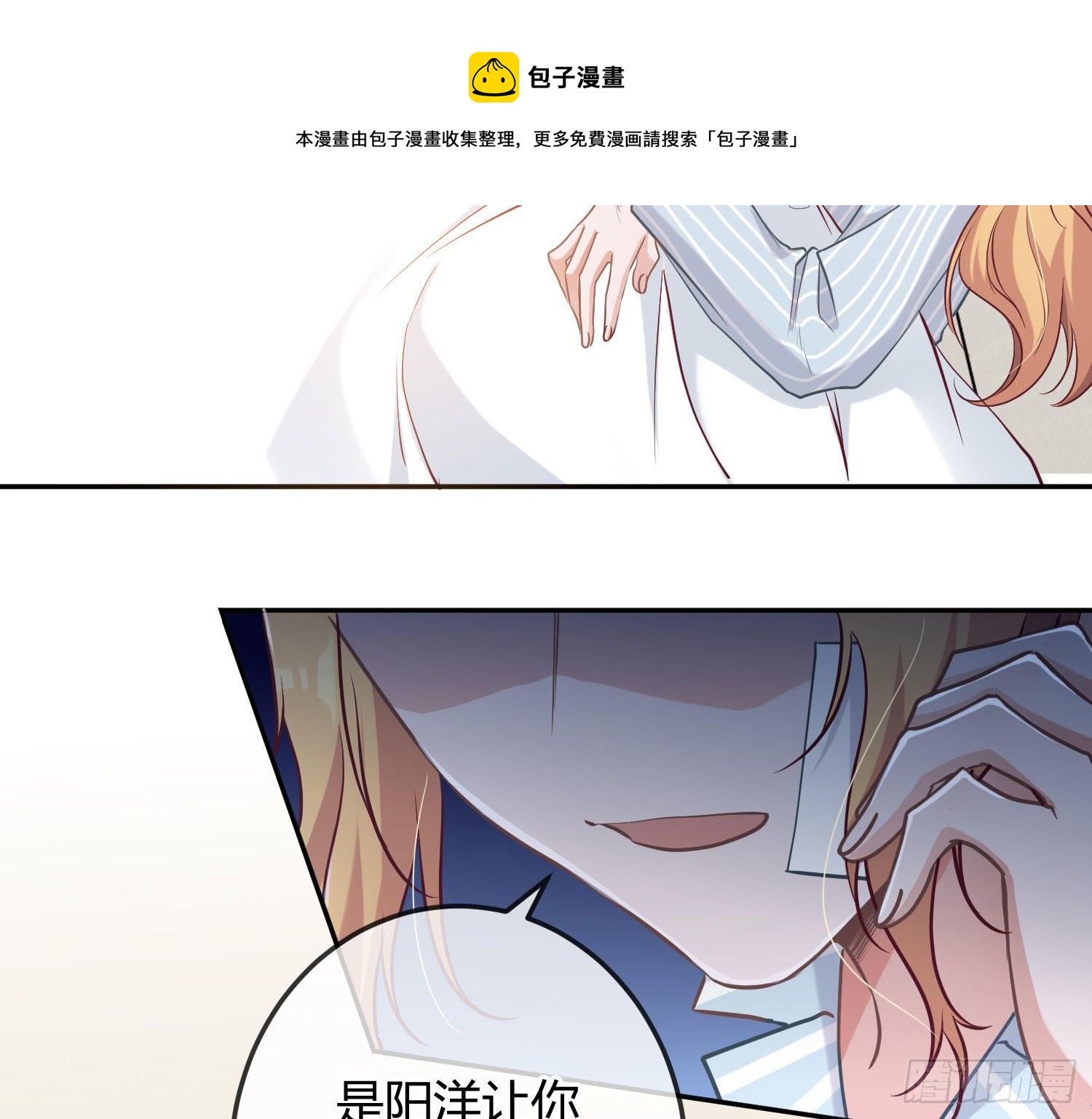 第15话：来自夜晚的邀约80