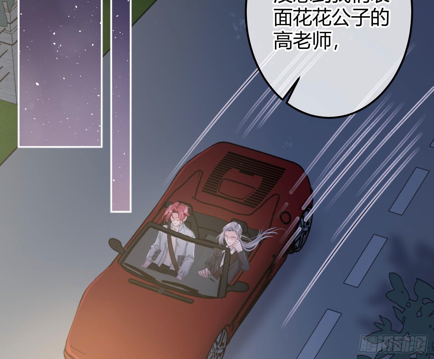 第7话：是我摸！43