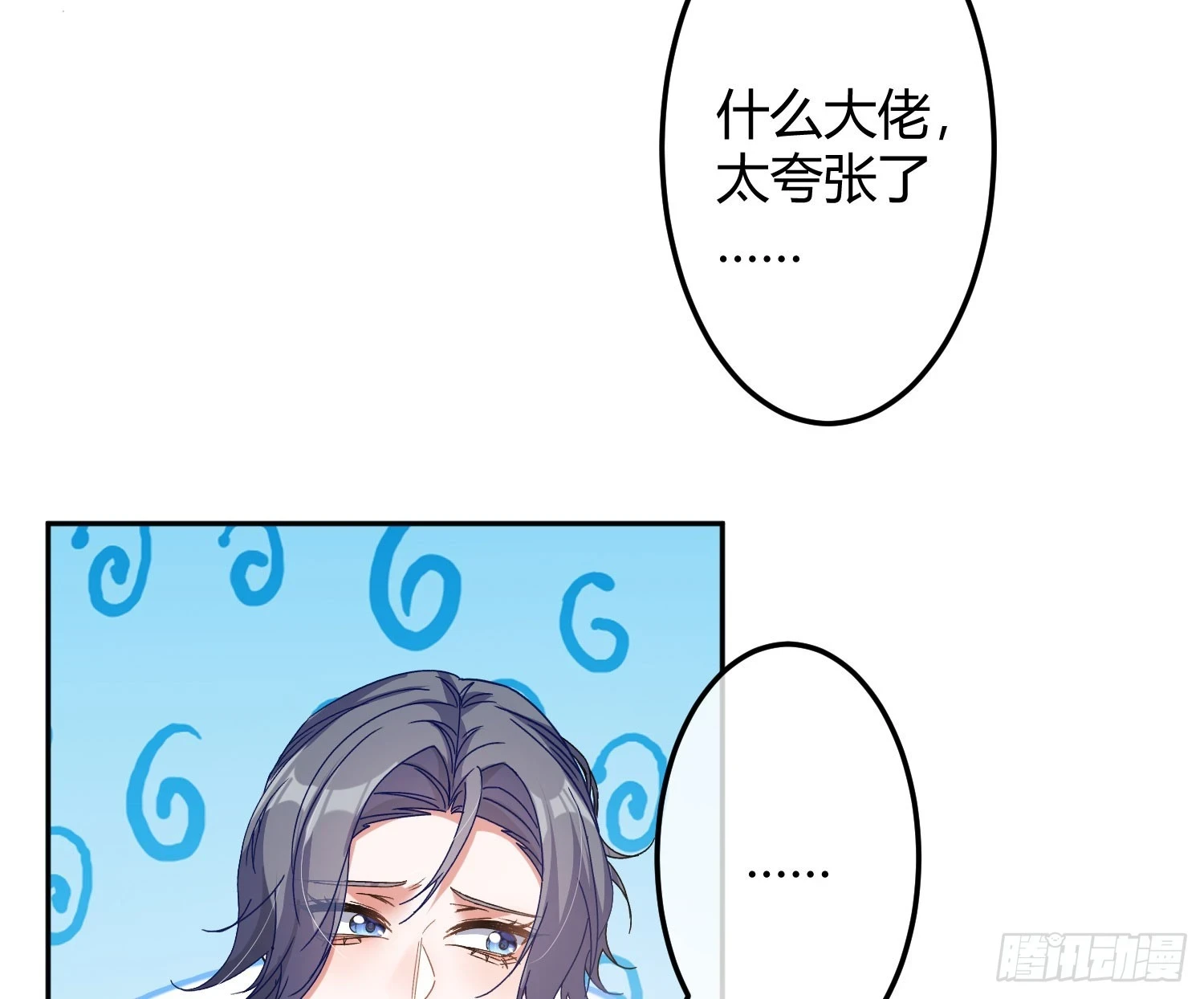 第47话：矛盾54