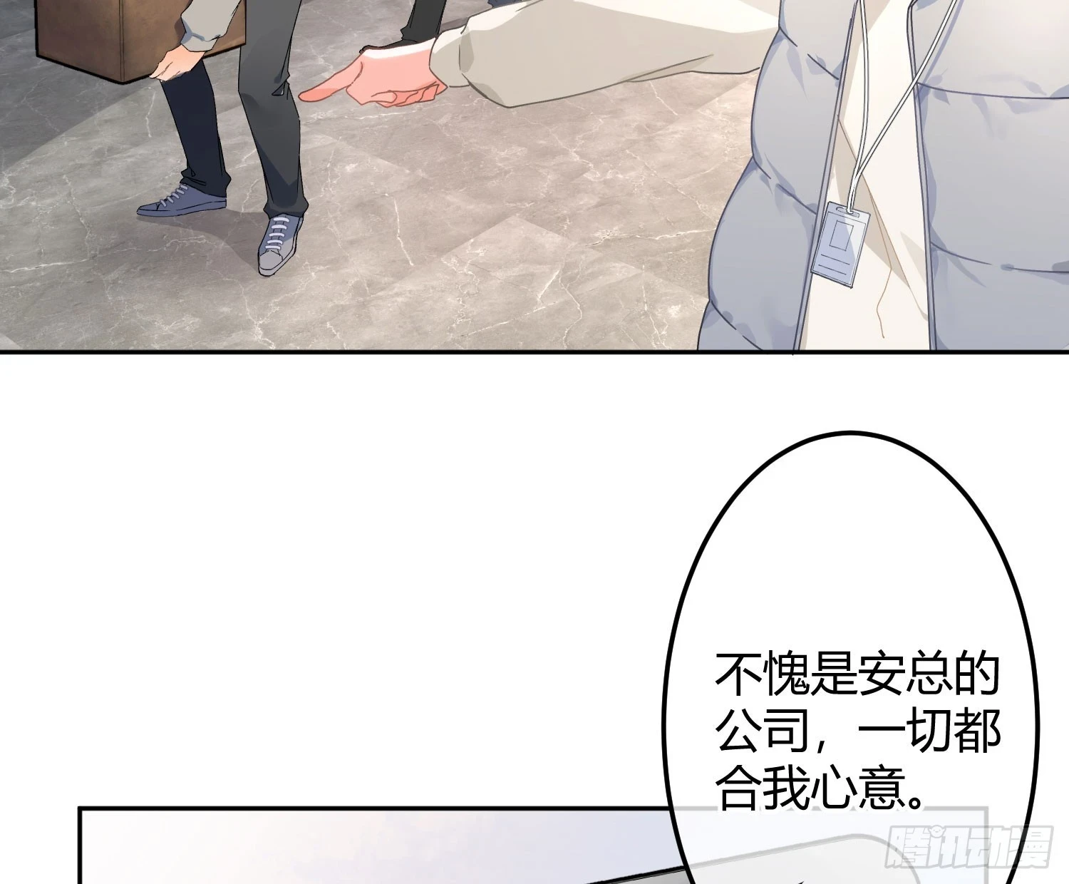 第47话：矛盾12