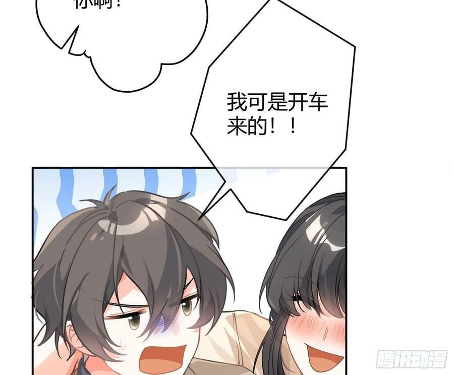 第54话：年会（上 ）11