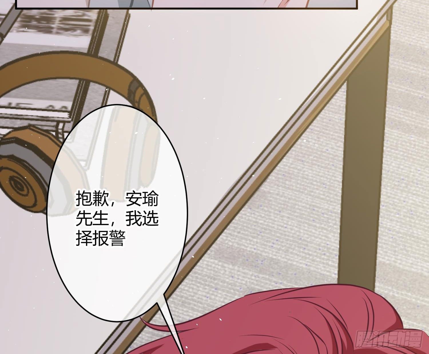 第3话：交换条件100