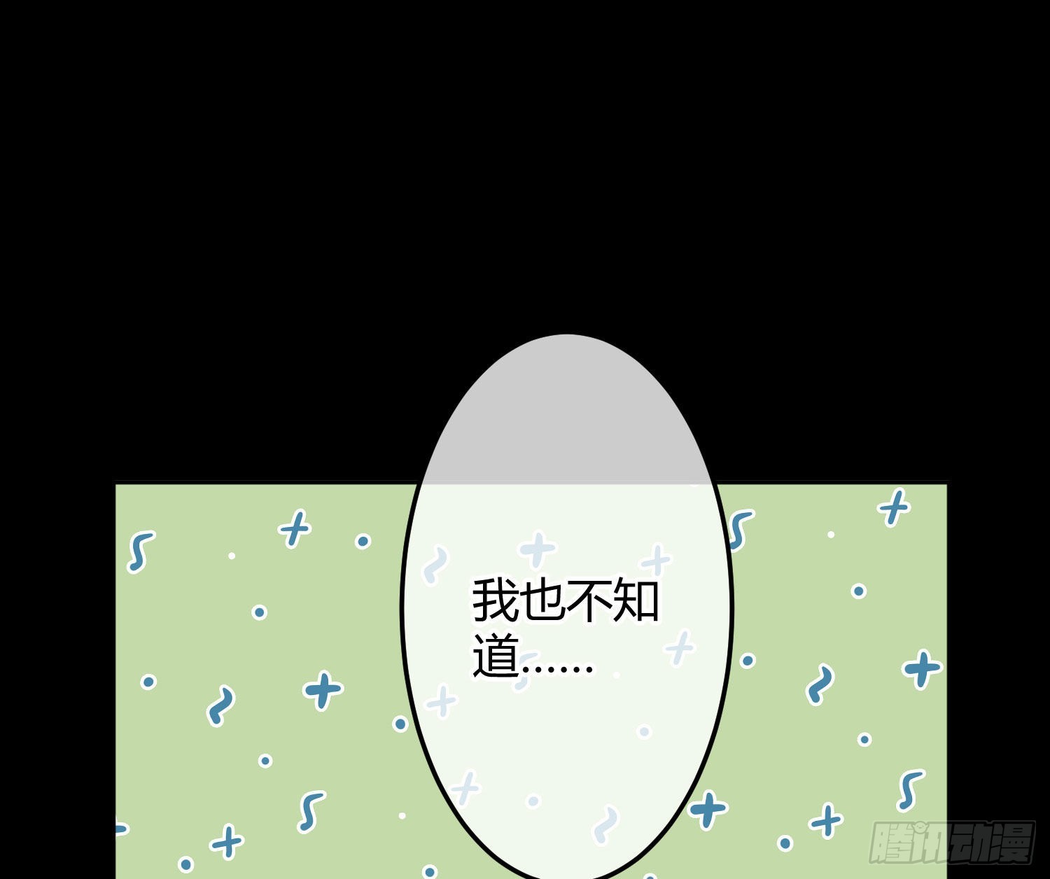 第38话：恶心9