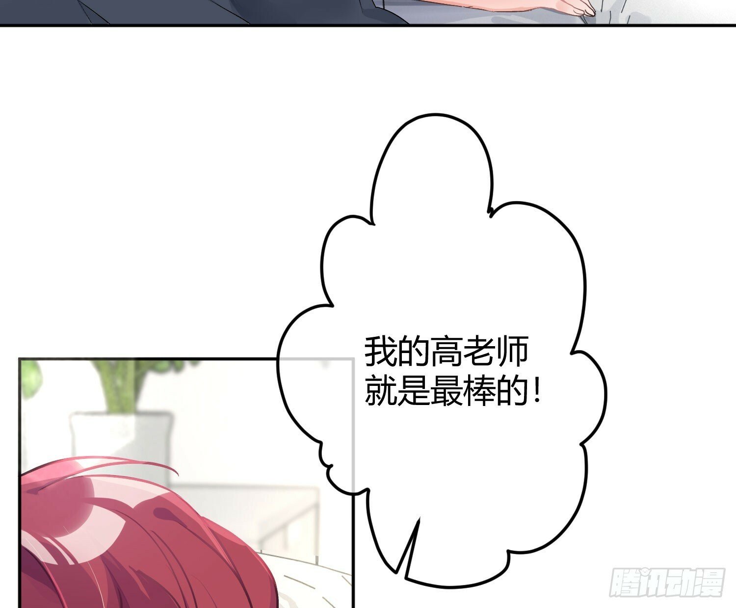 后记：日常？10