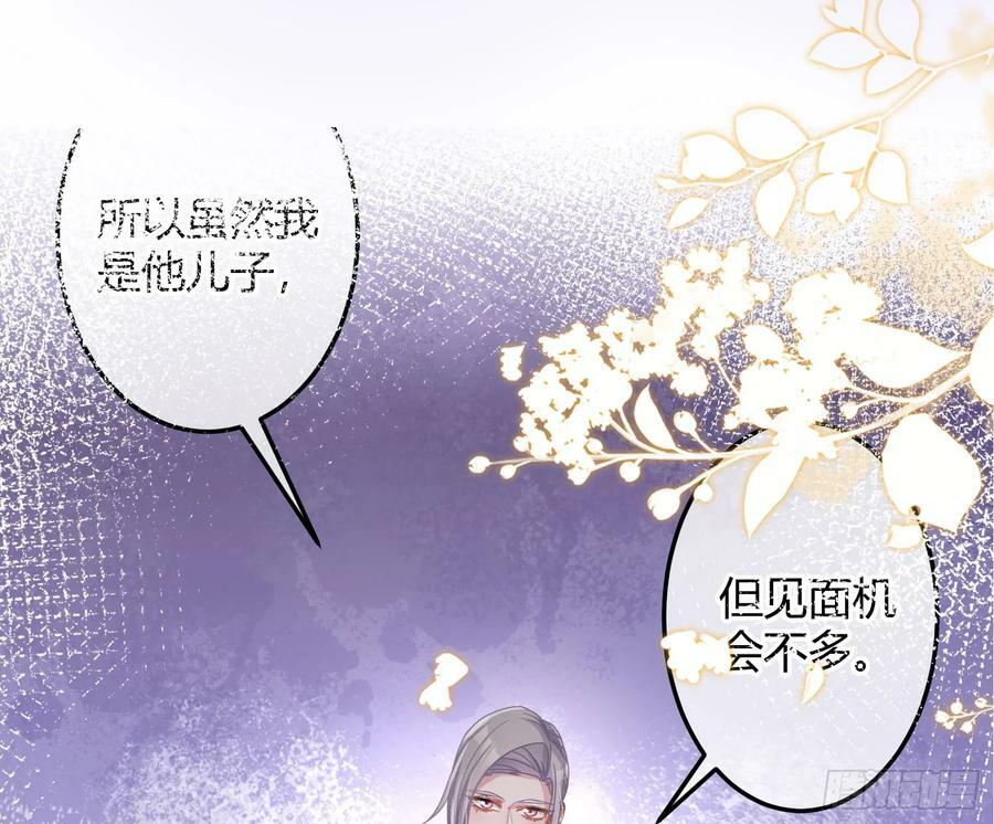 第51话：大漠浮舟25