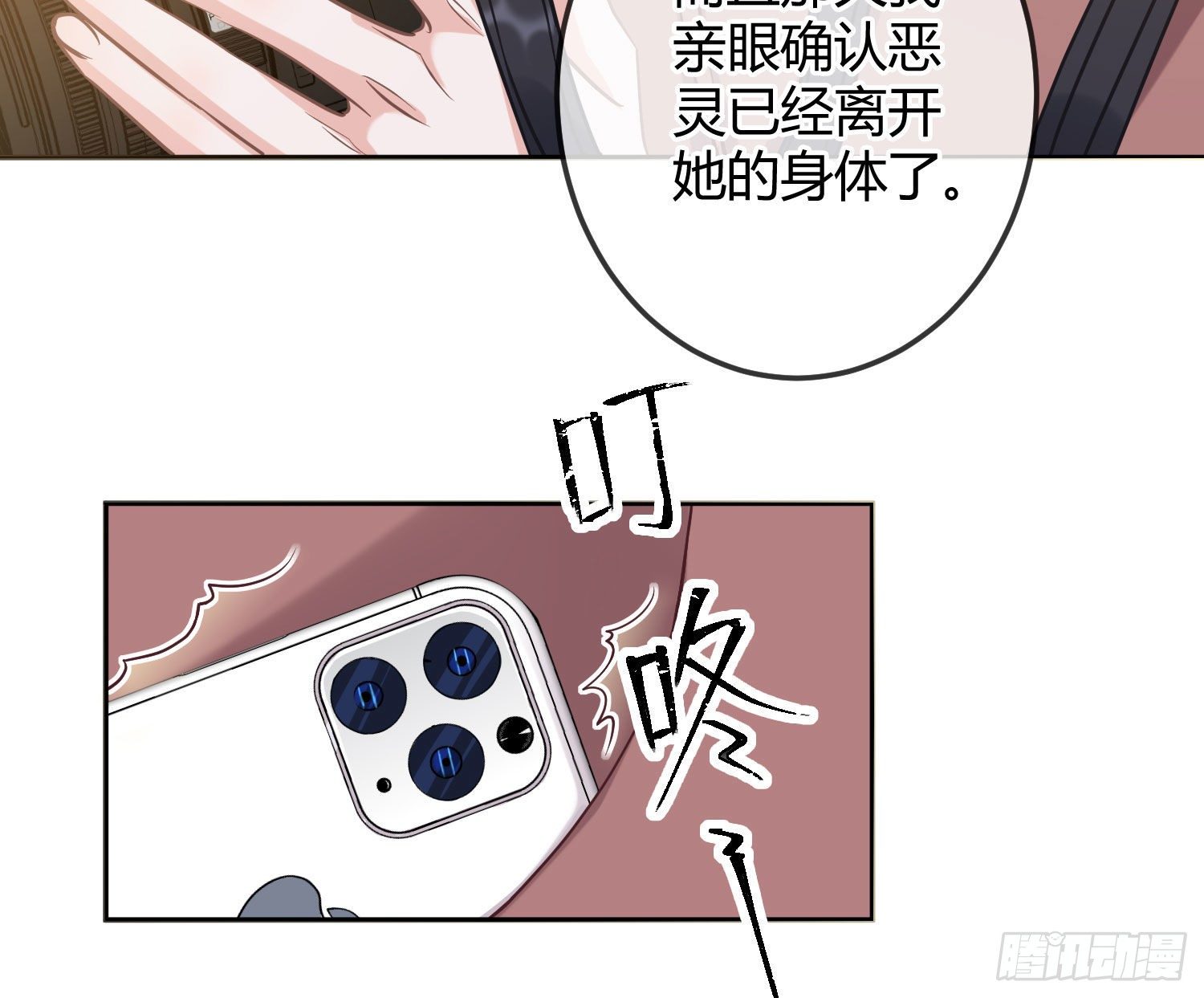 第15话：来自夜晚的邀约107
