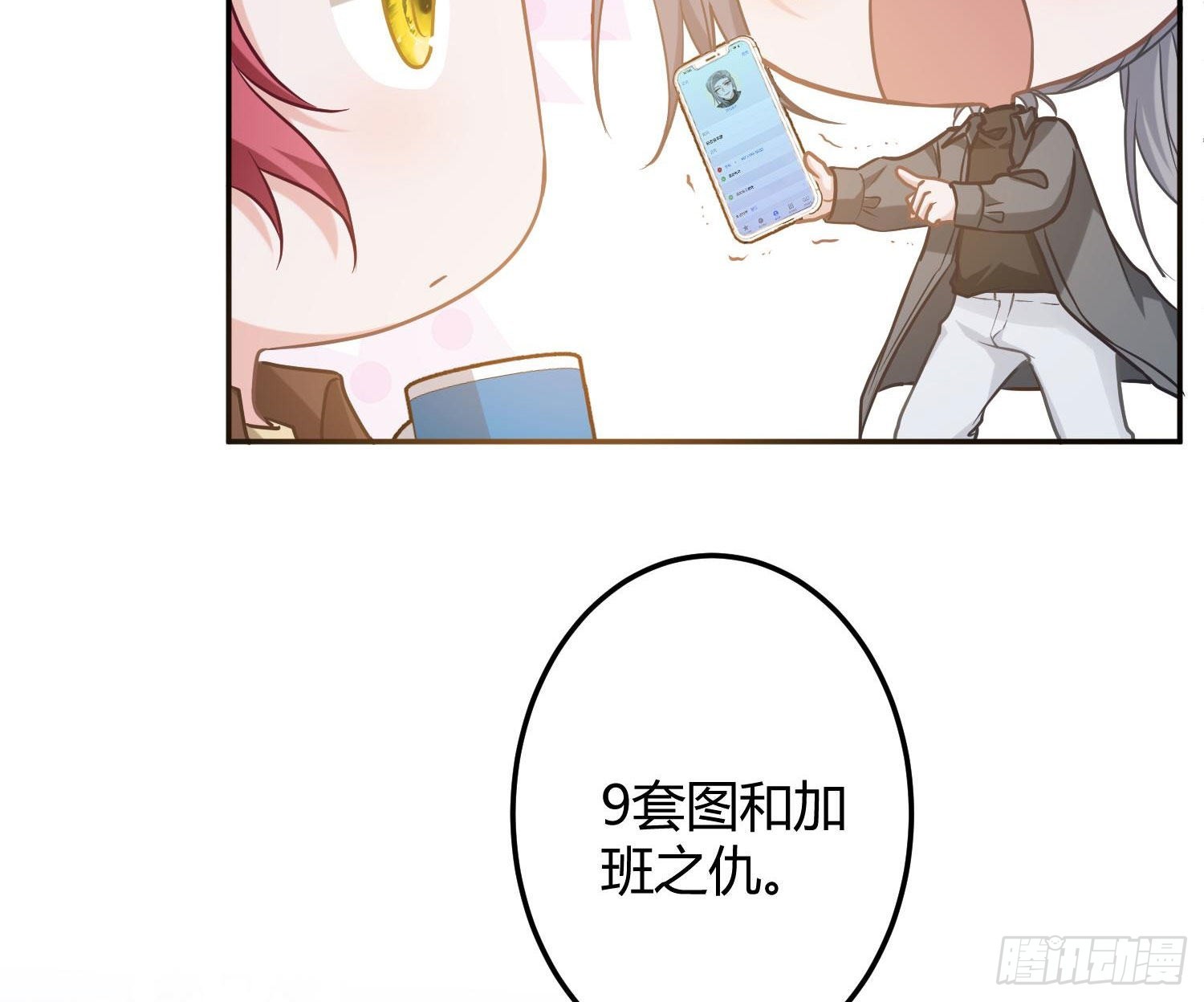 番外特别篇：来电显示42