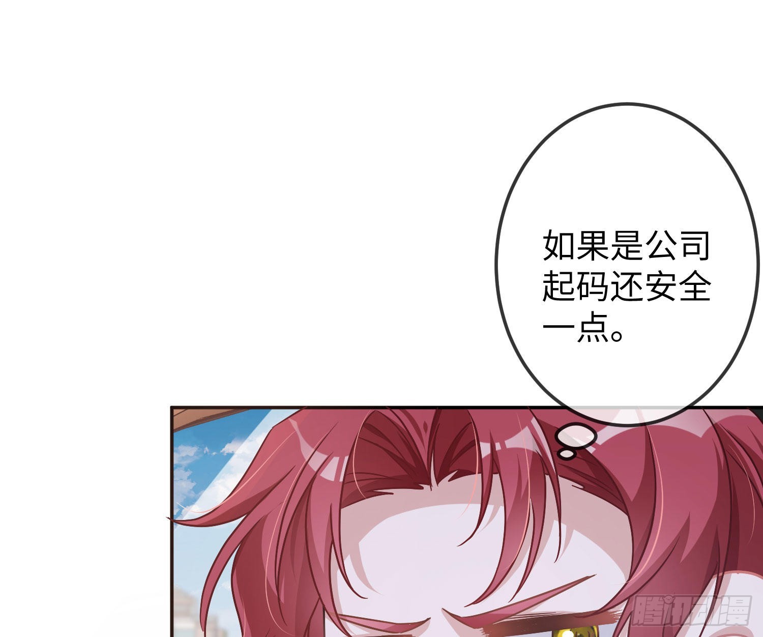 第18话：安全感75