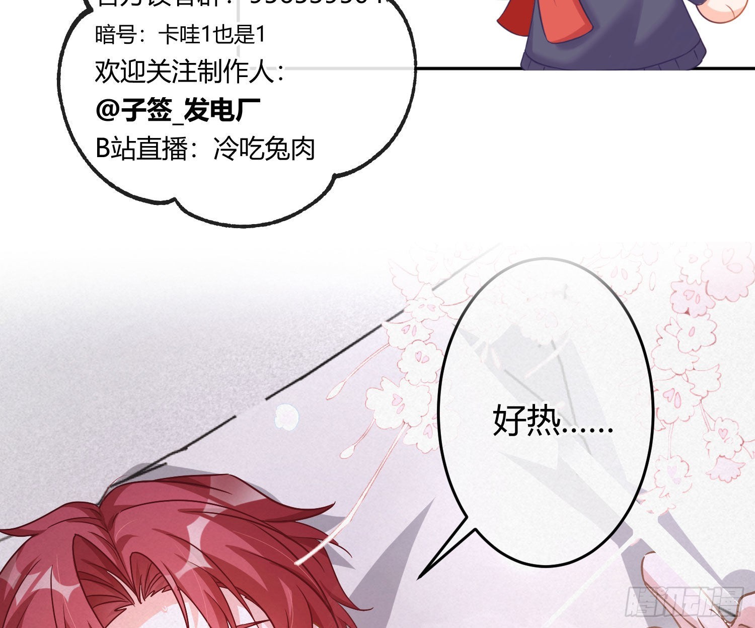 第31话：尾行77