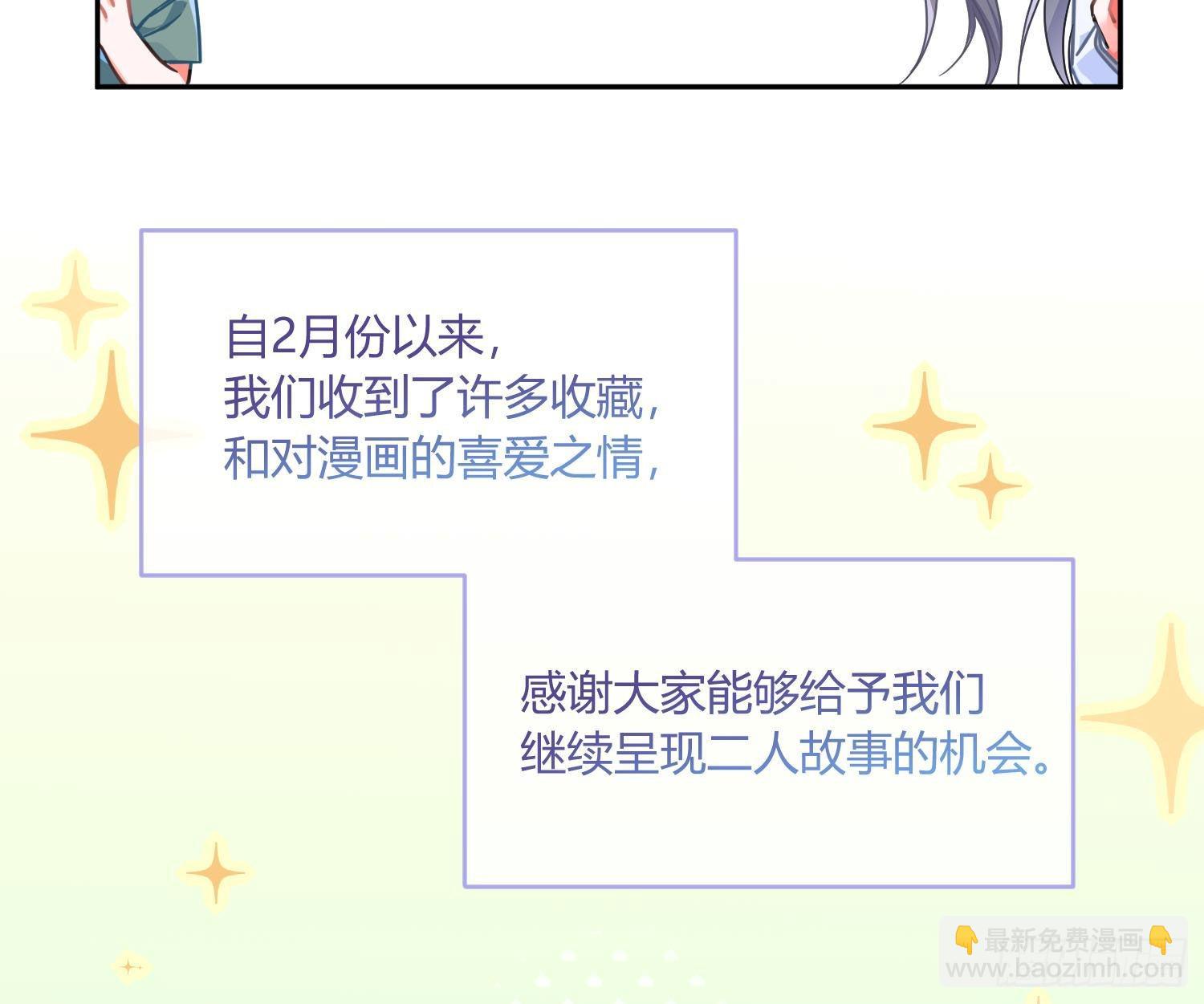 夏日特别篇：闭眼待吻65