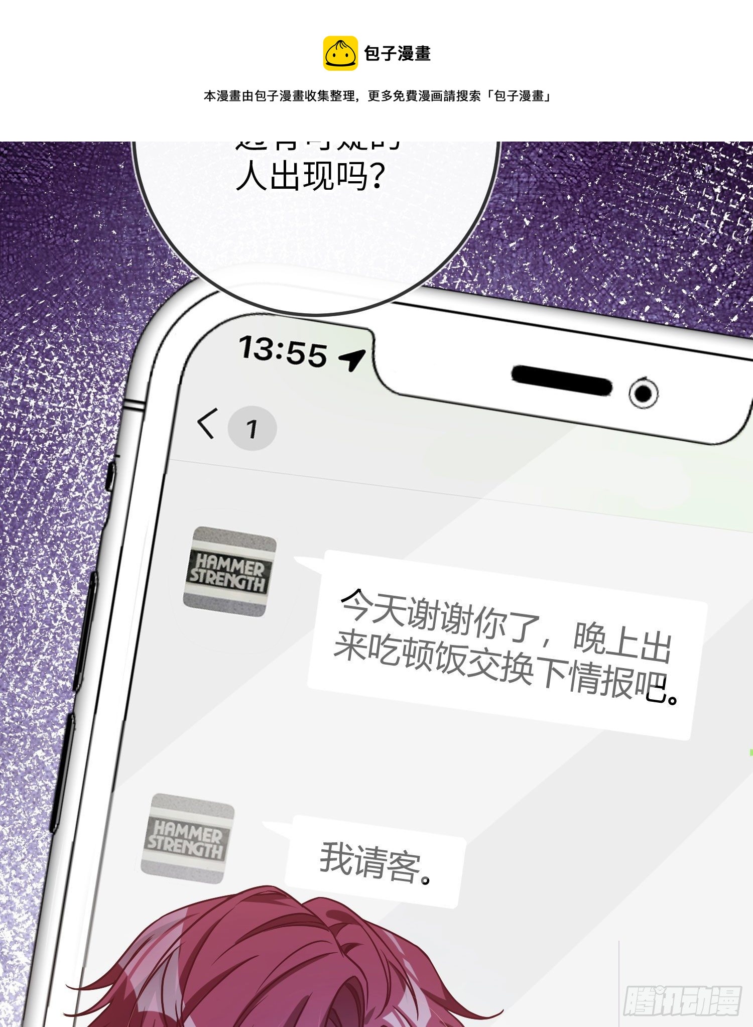 第17话：残血反杀16