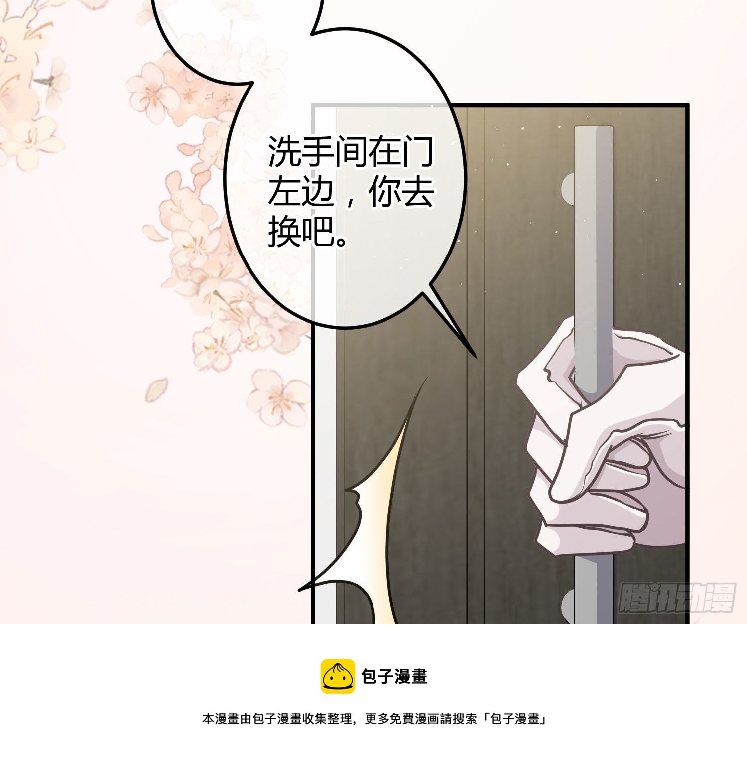 第13话：近在咫尺48