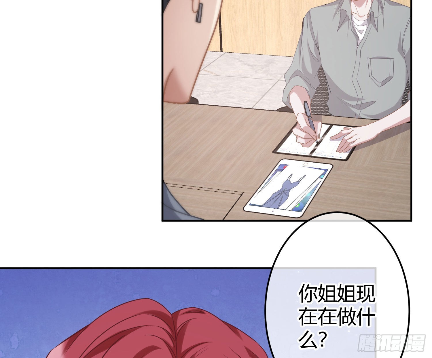 第28话：熟悉的陌生人40