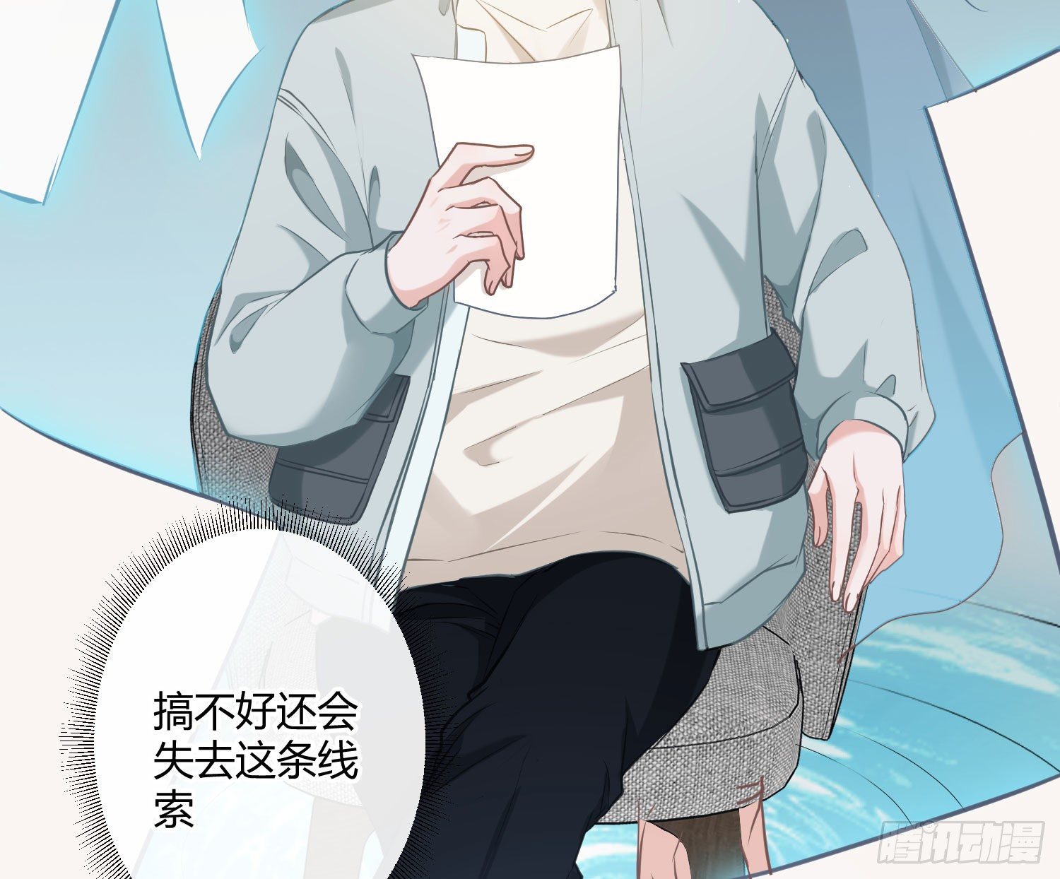第4话：老板是变态16