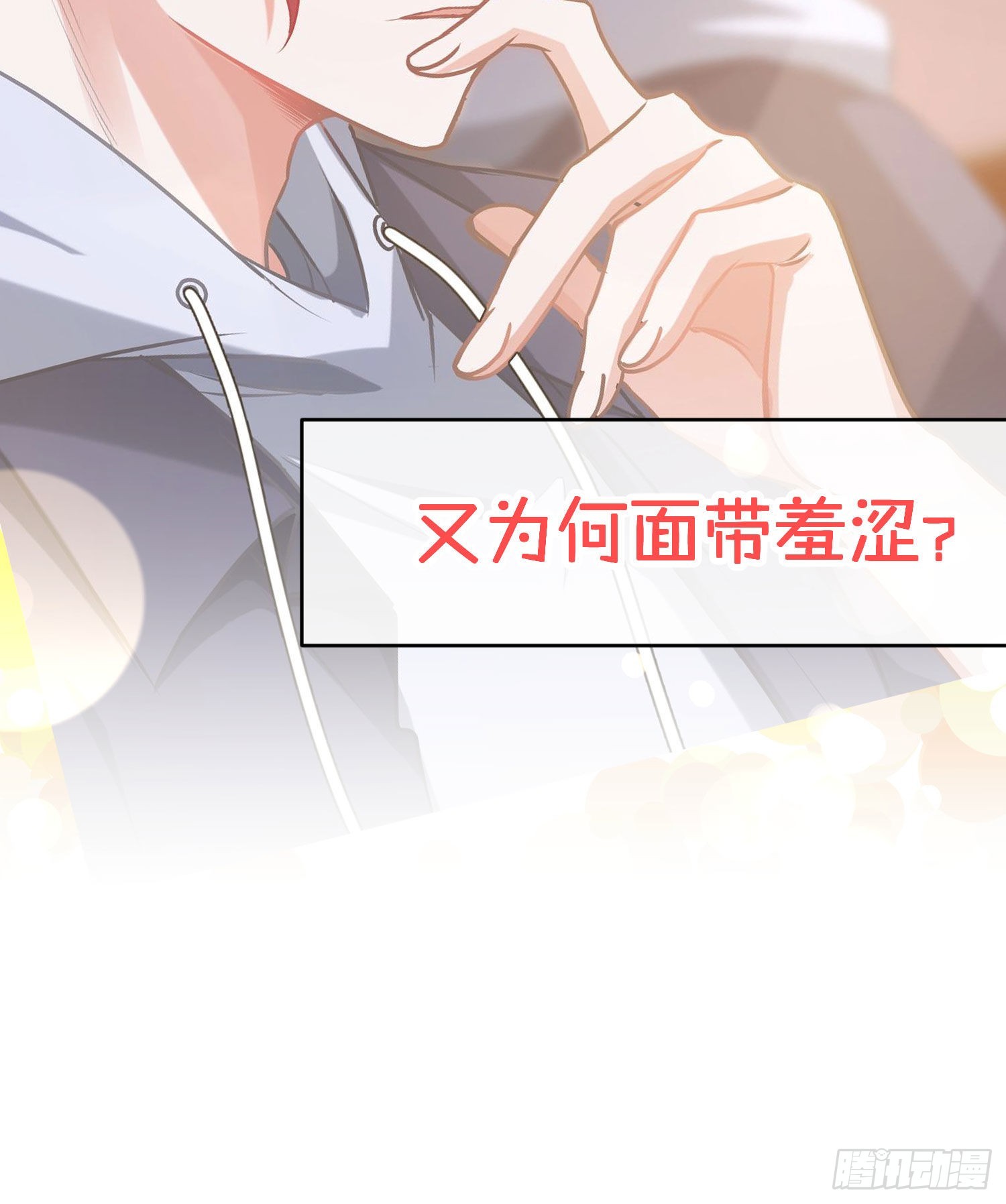 夏日特别篇：闭眼待吻83
