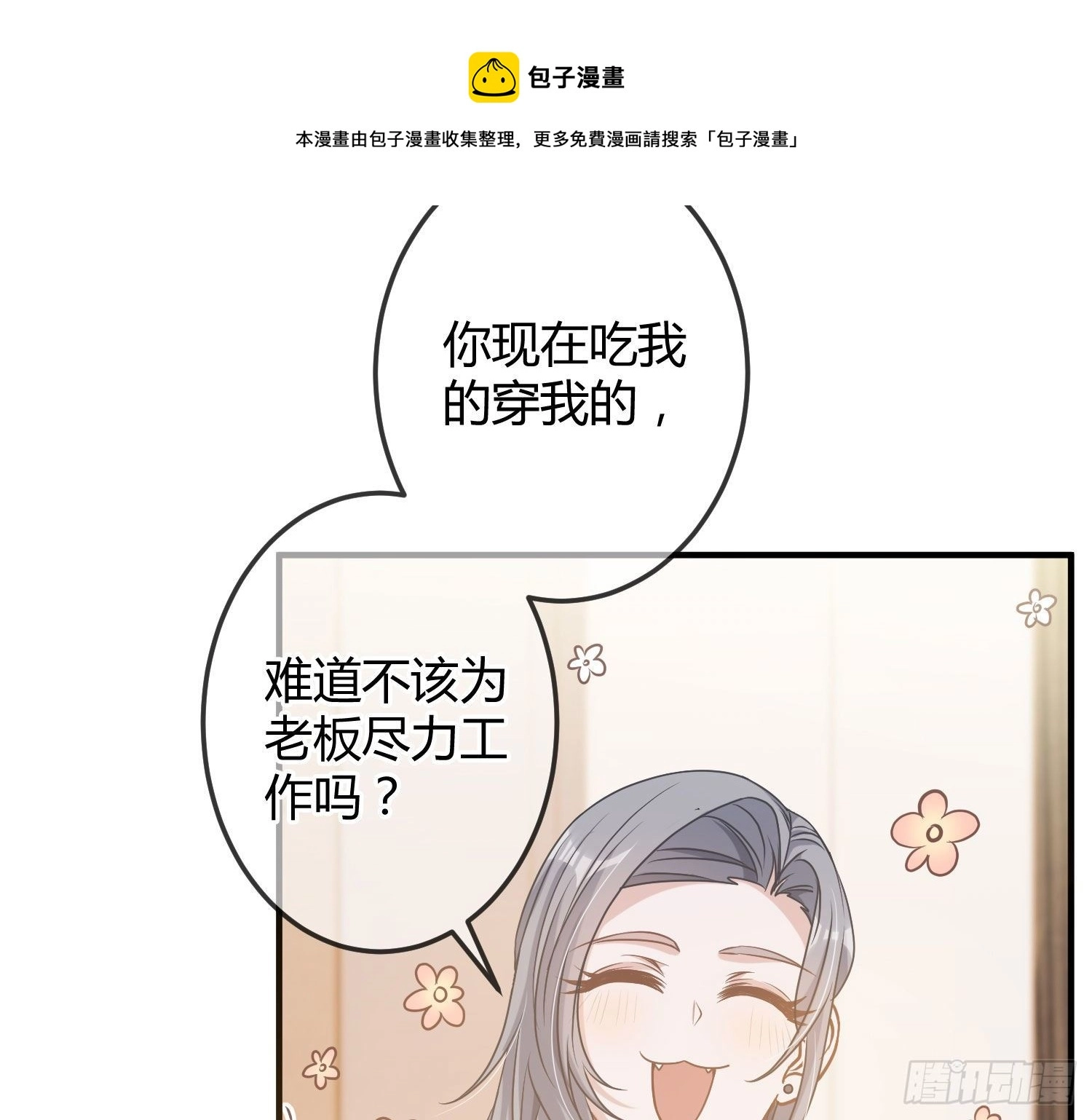 第13话：近在咫尺72
