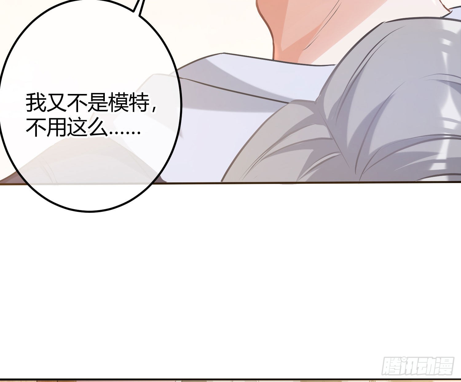 番外特别篇：润唇膏9
