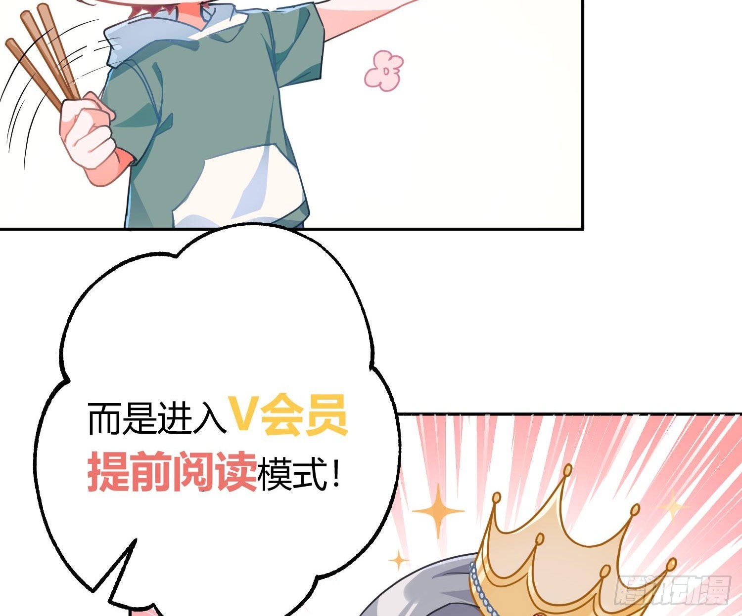 夏日特别篇：闭眼待吻68