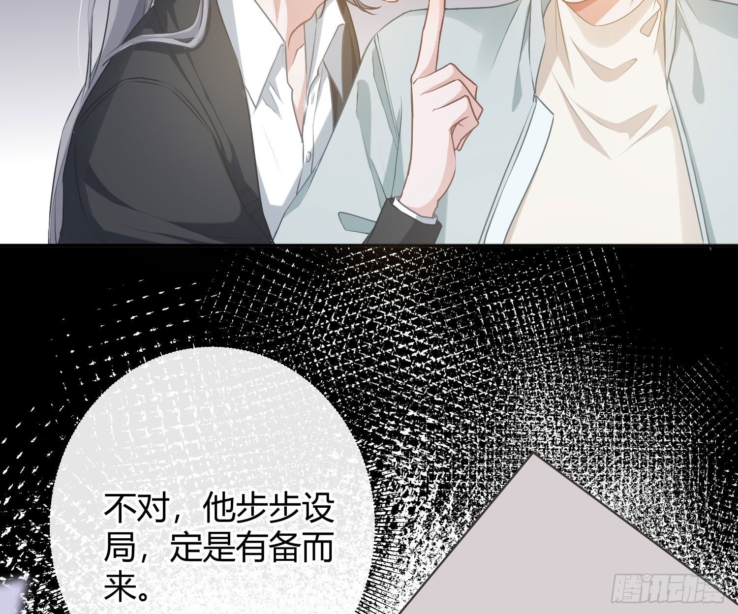 第7话：是我摸！12