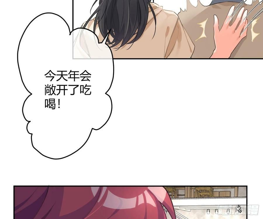 第54话：年会（上 ）13