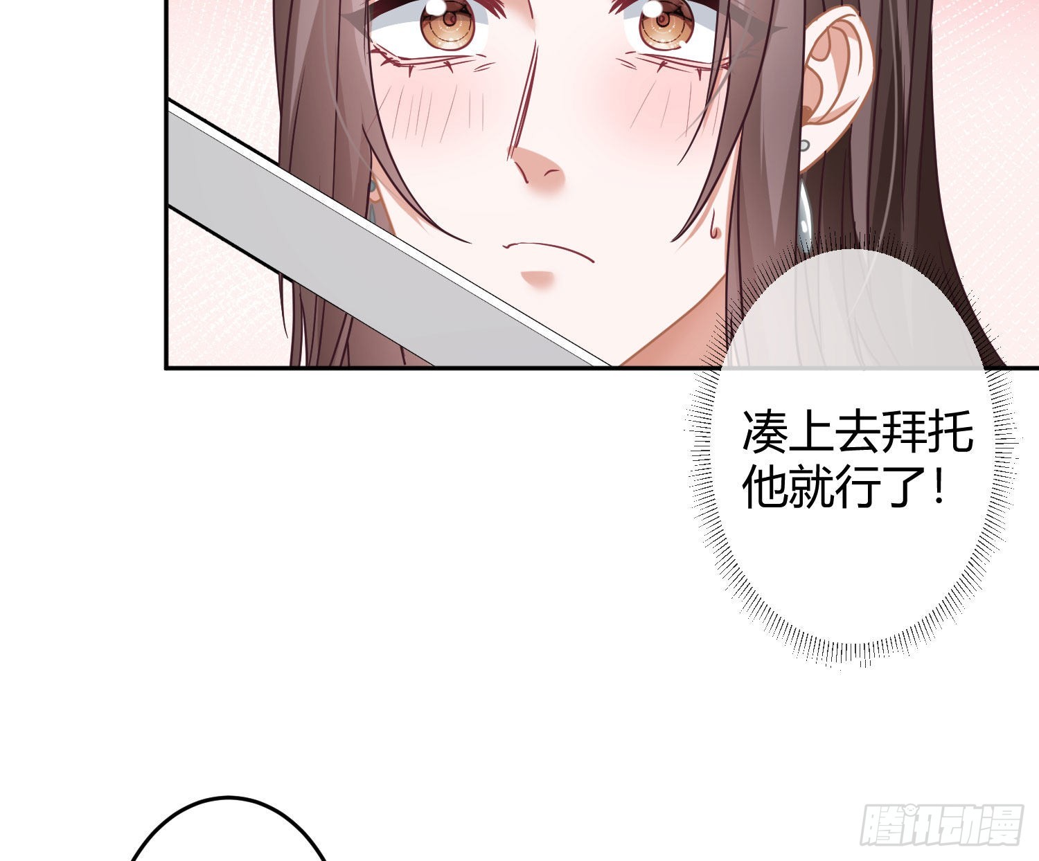 第31话：尾行4