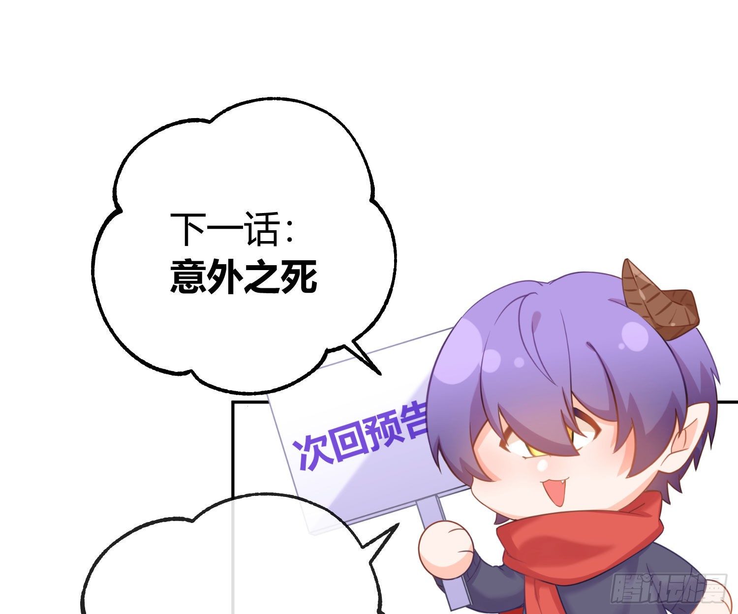 第15话：来自夜晚的邀约138