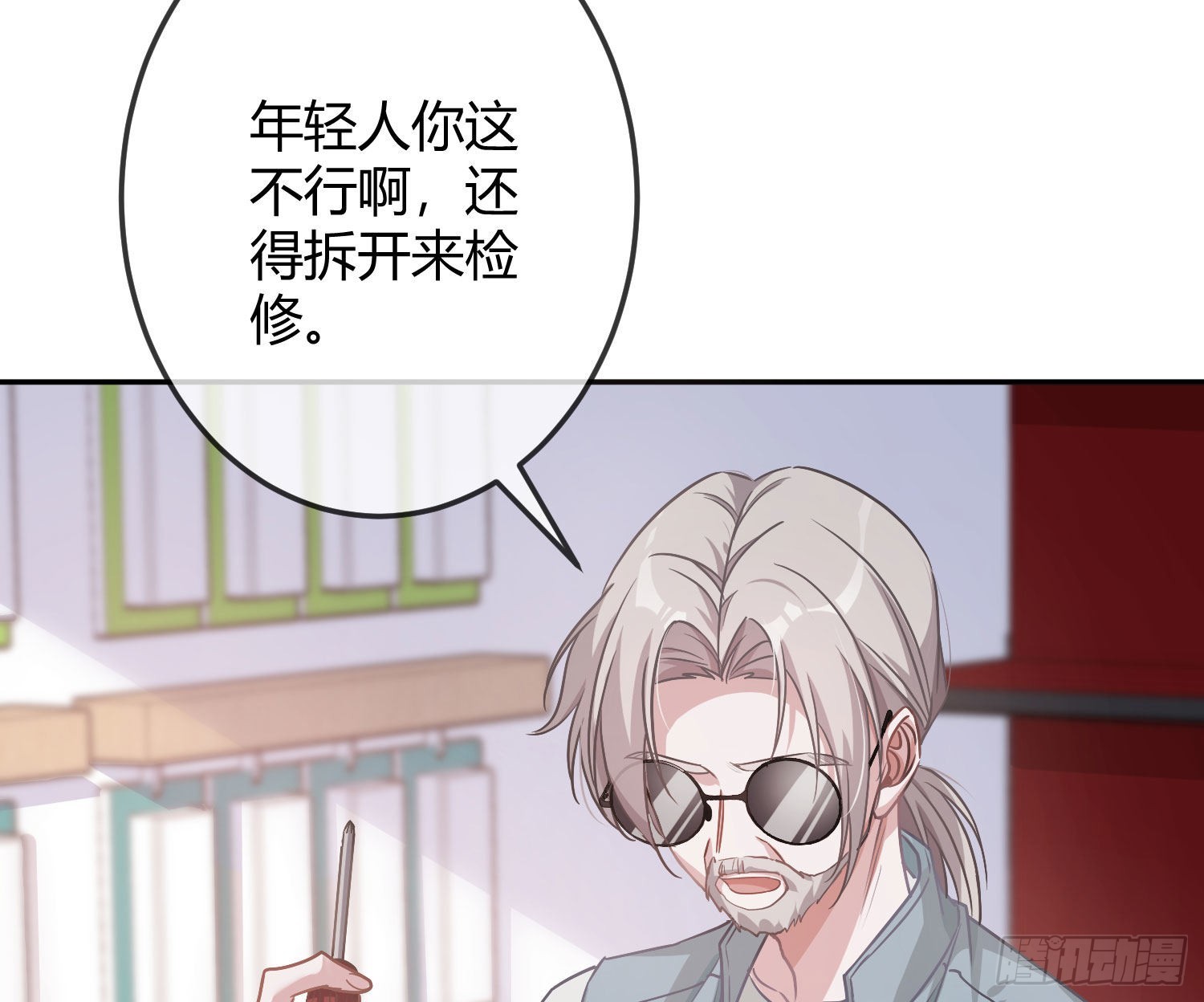 第18话：安全感82