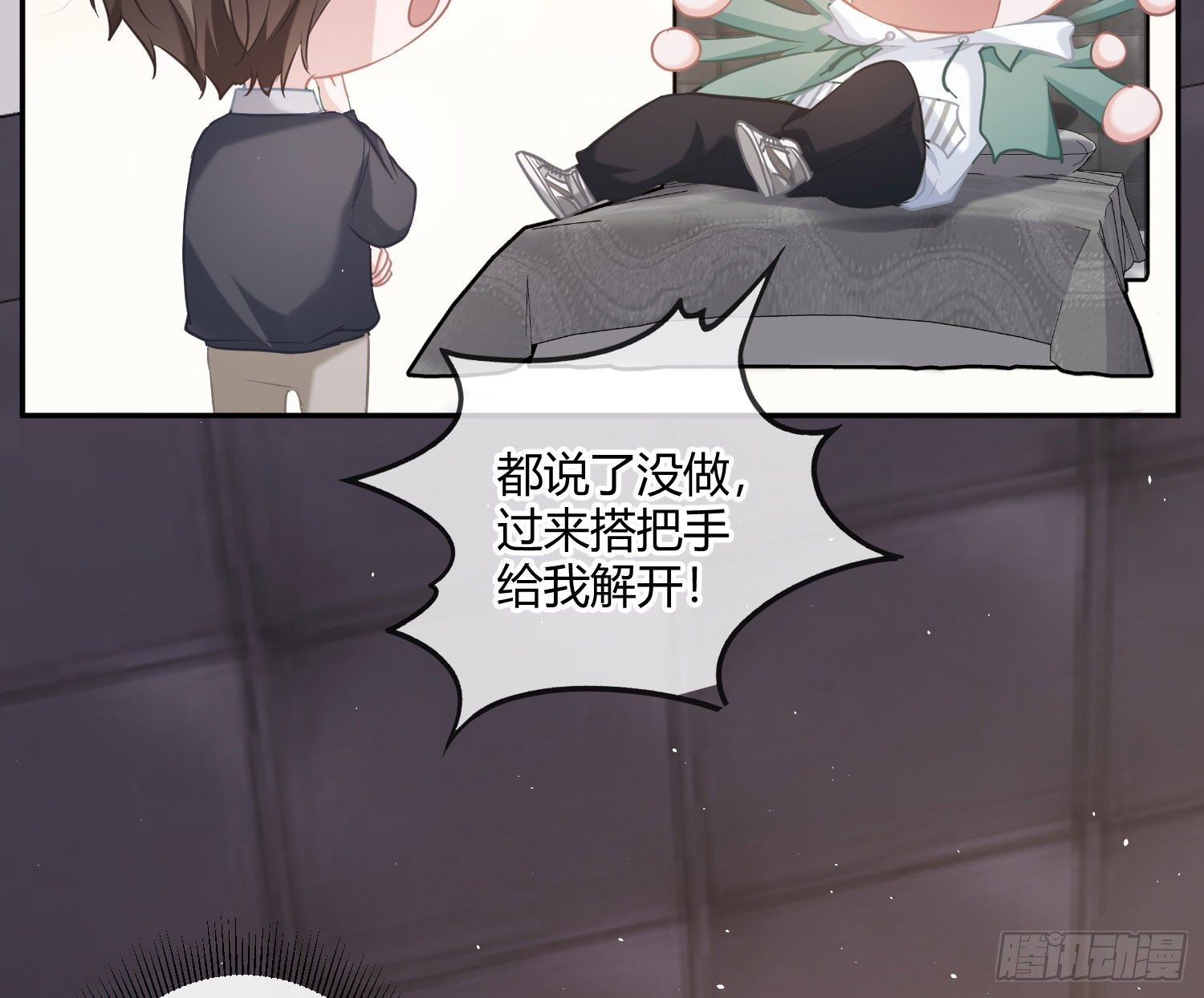 第3话：交换条件16