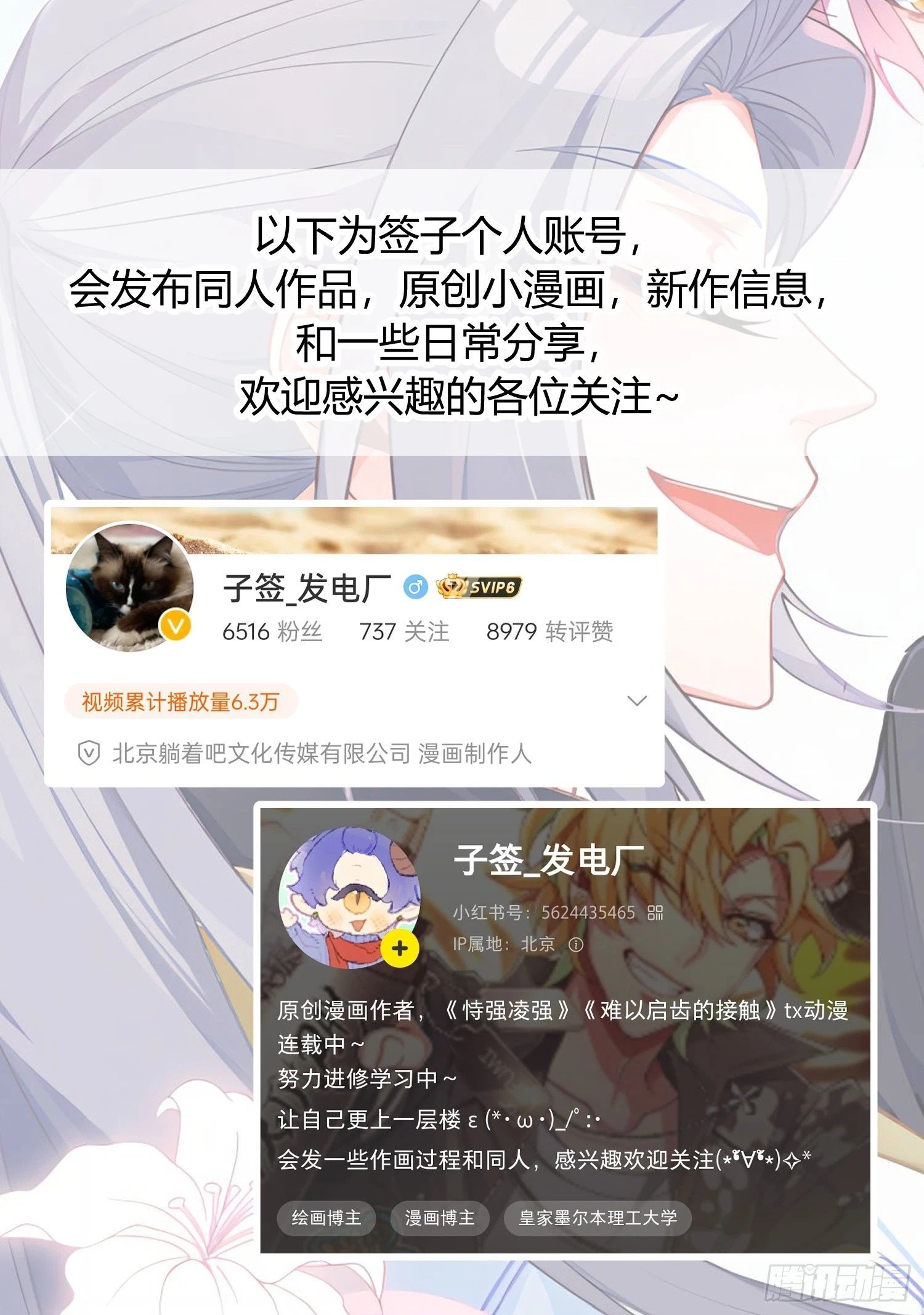 后记：日常？56