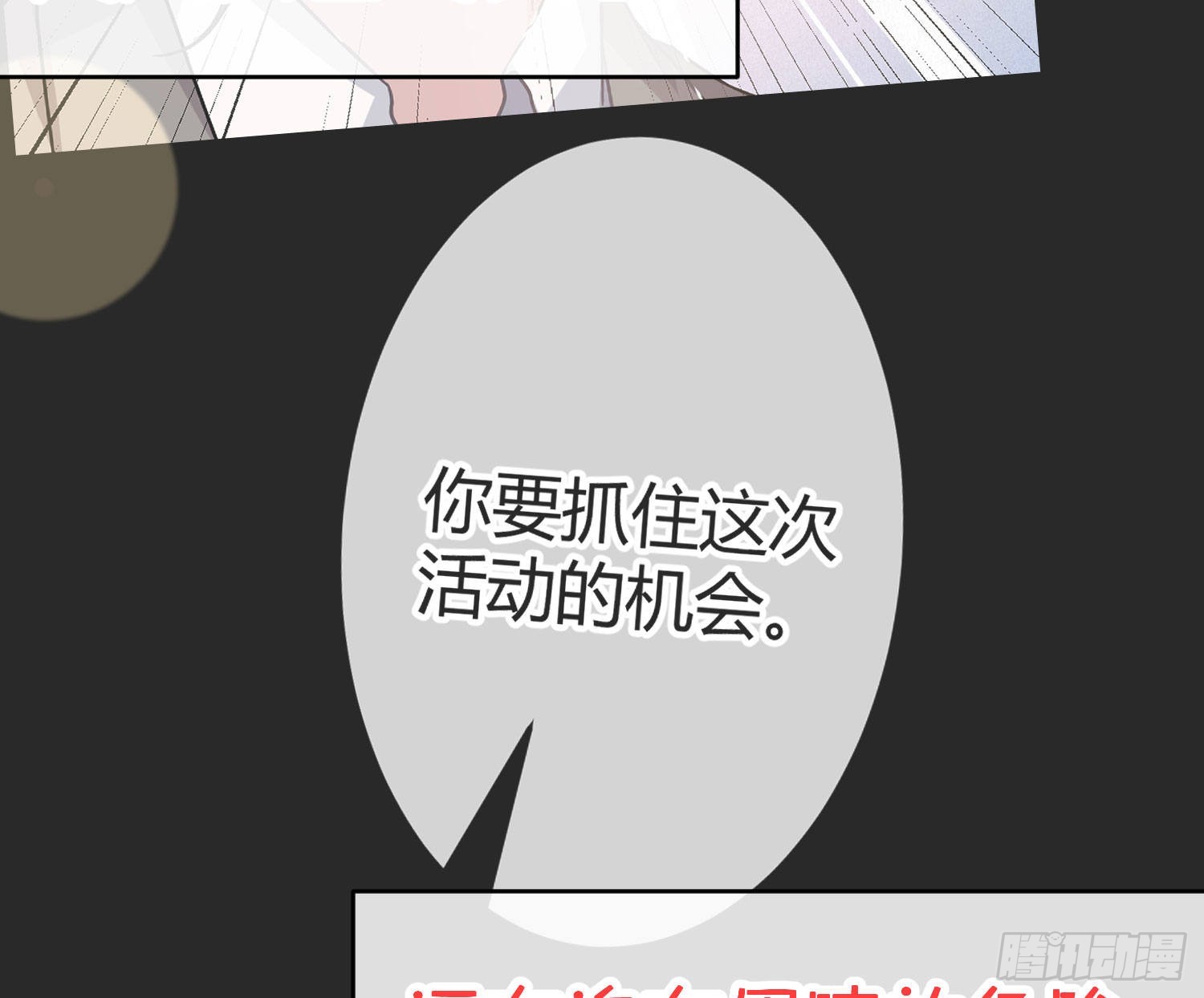 夏日特别篇：闭眼待吻76