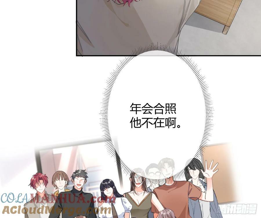 第55话：年会（下）24