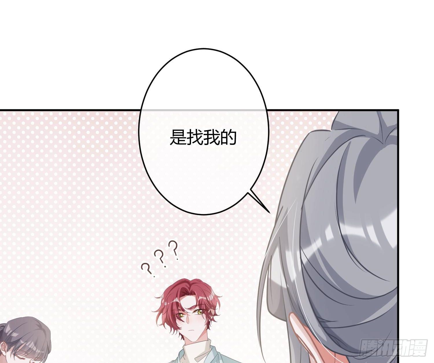 第3话：交换条件62