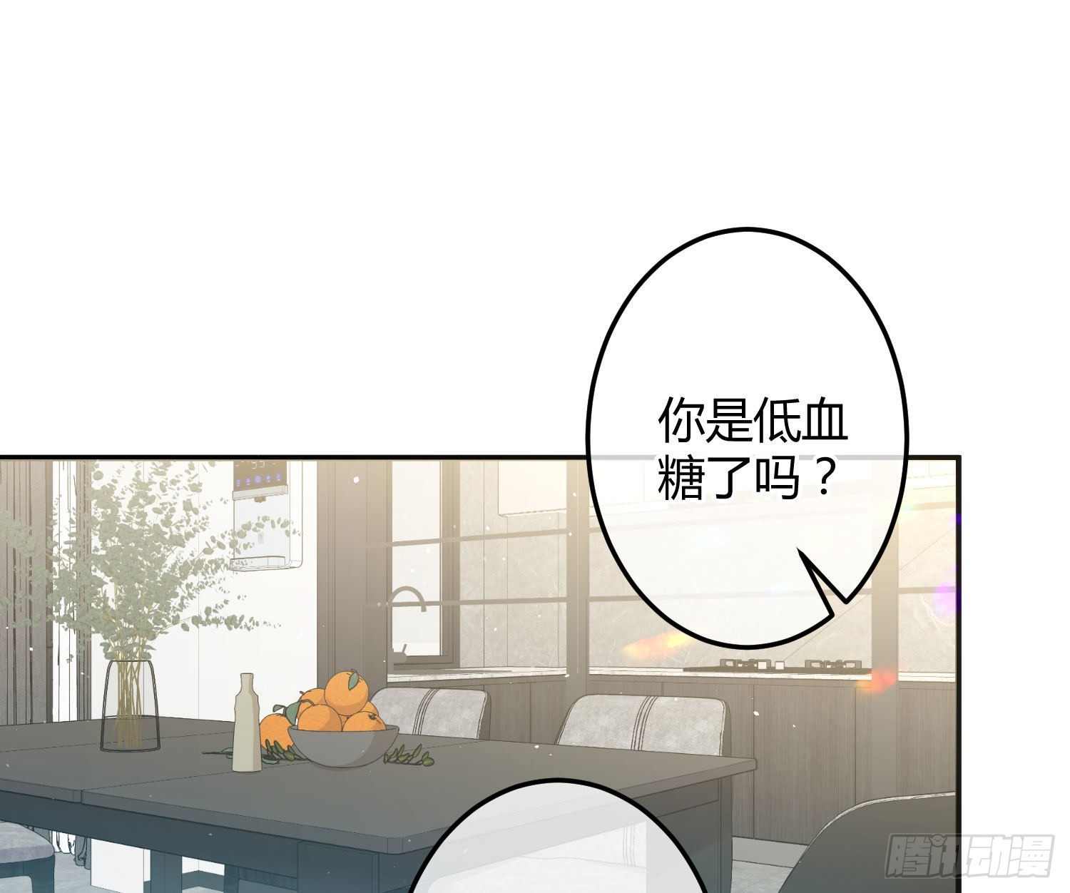第13话：近在咫尺19