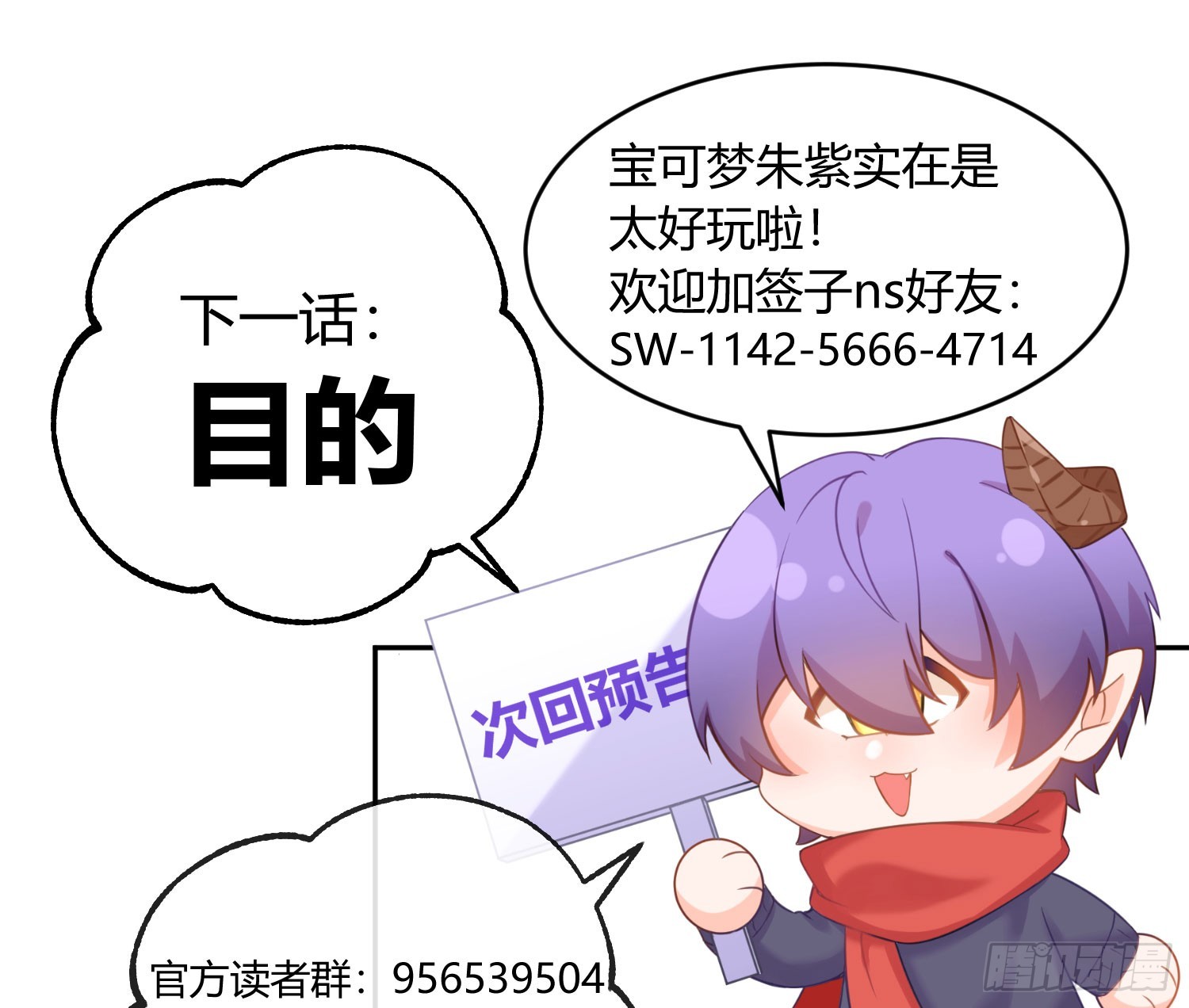 第41话：苏醒66
