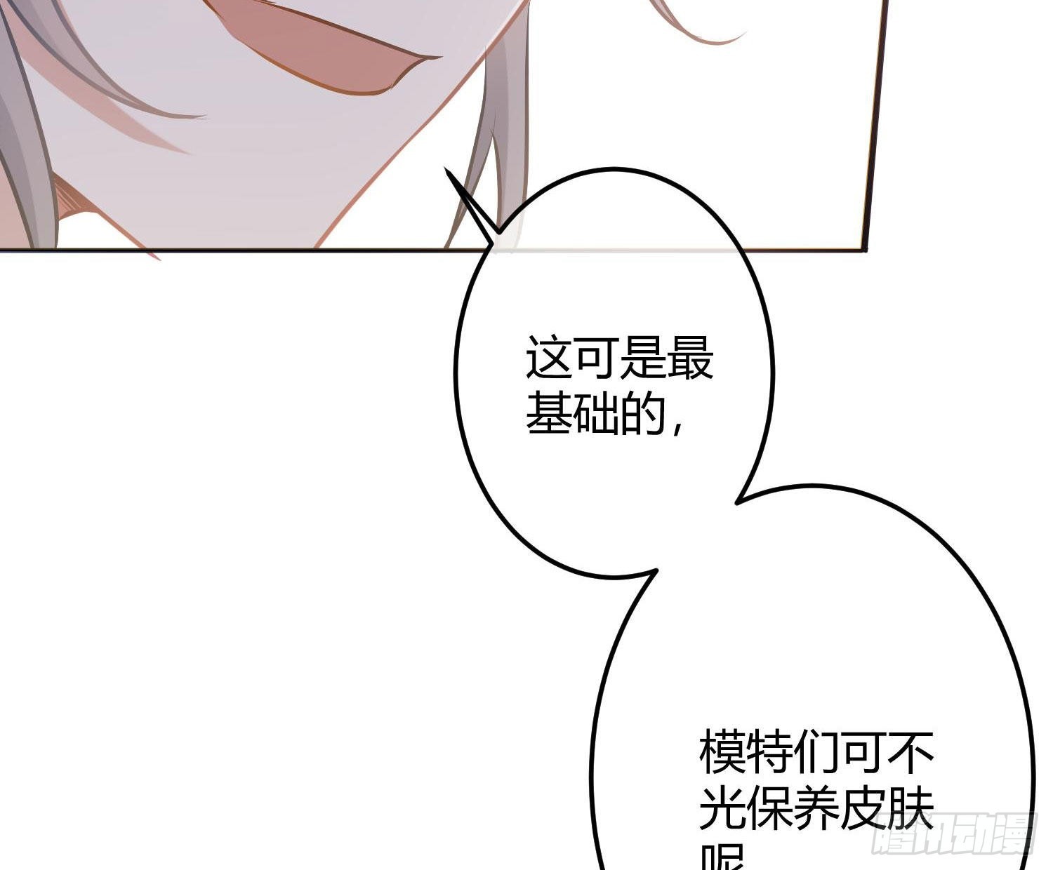 番外特别篇：润唇膏27