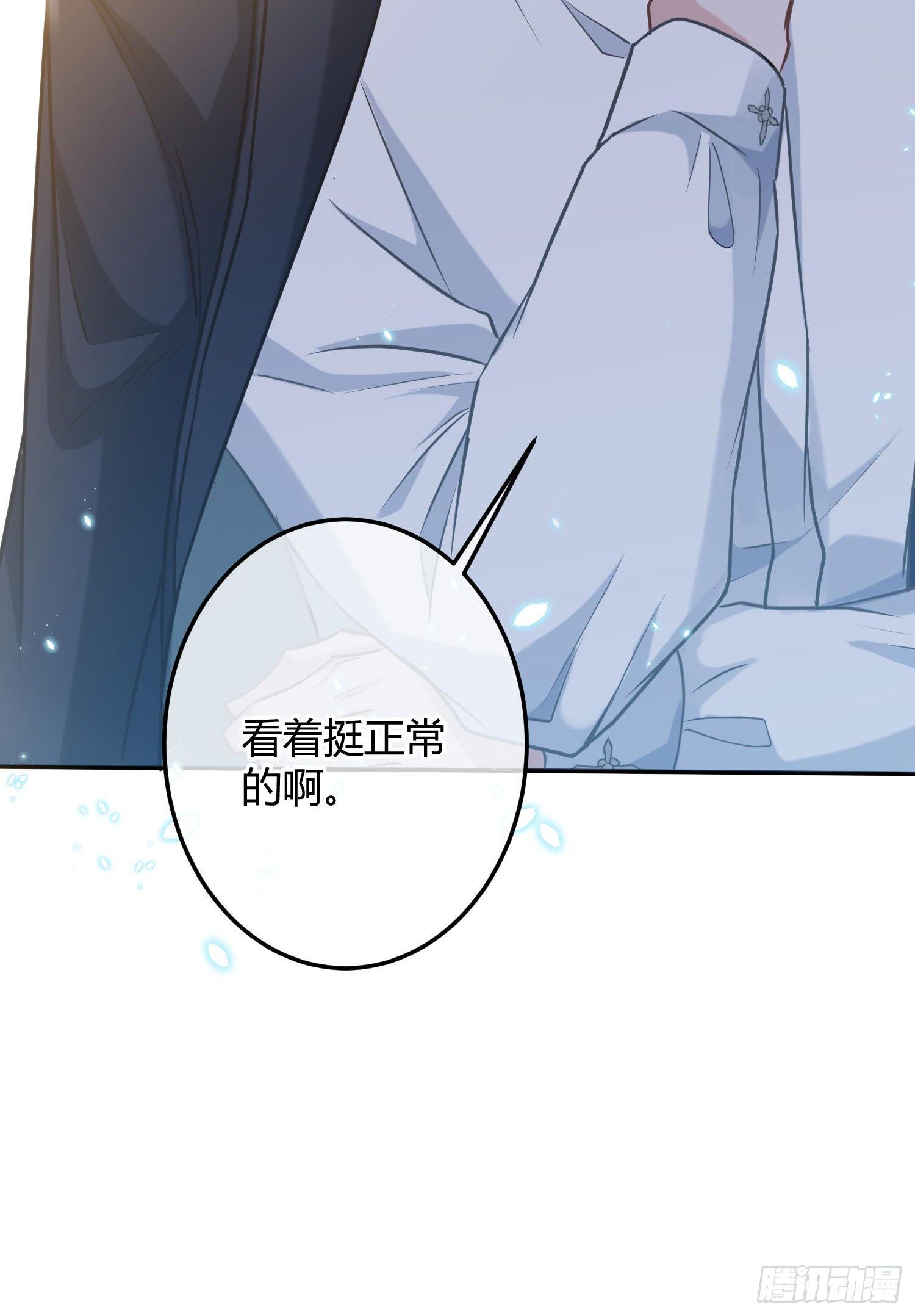第8话：相约酒店37