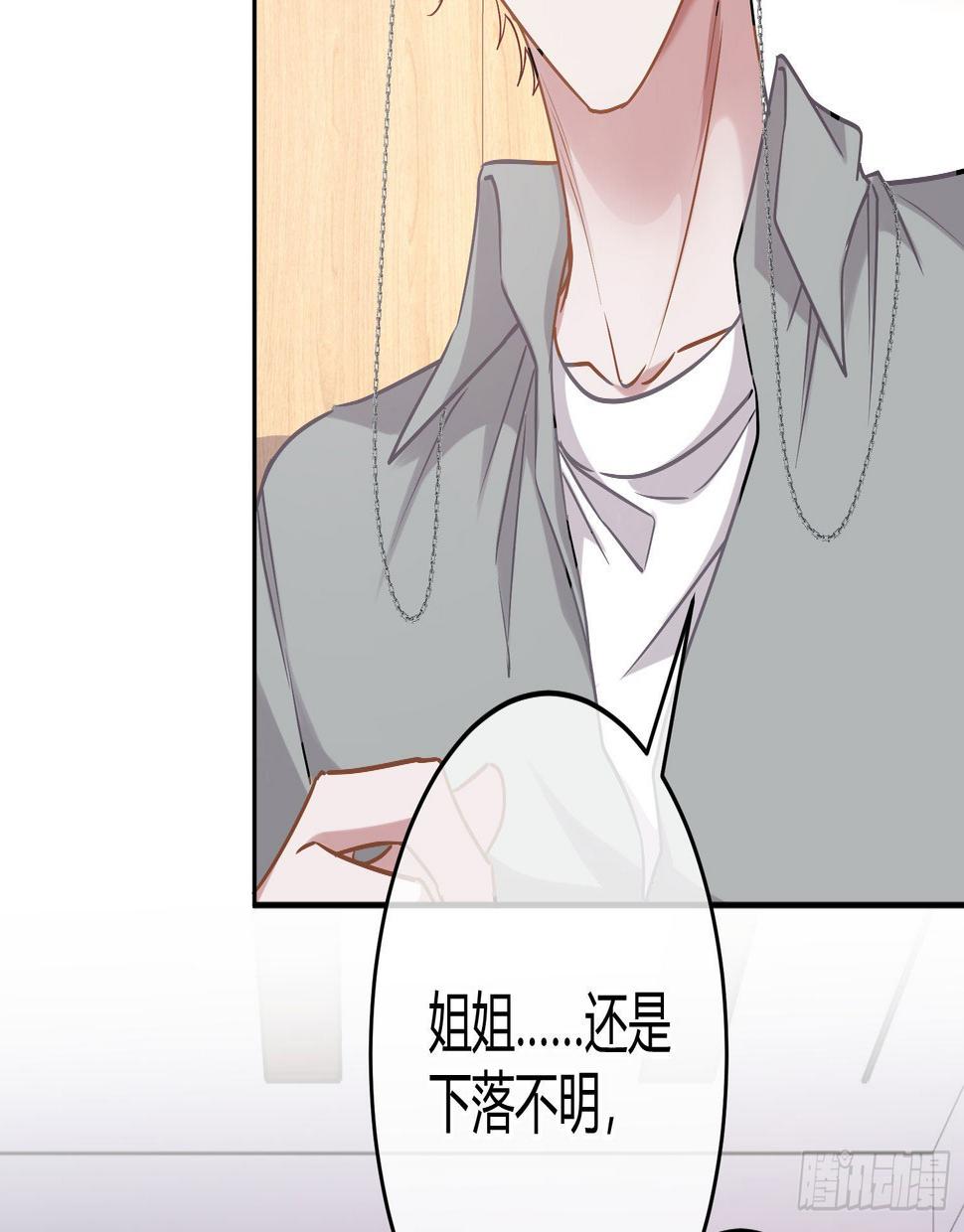 第28话：熟悉的陌生人47