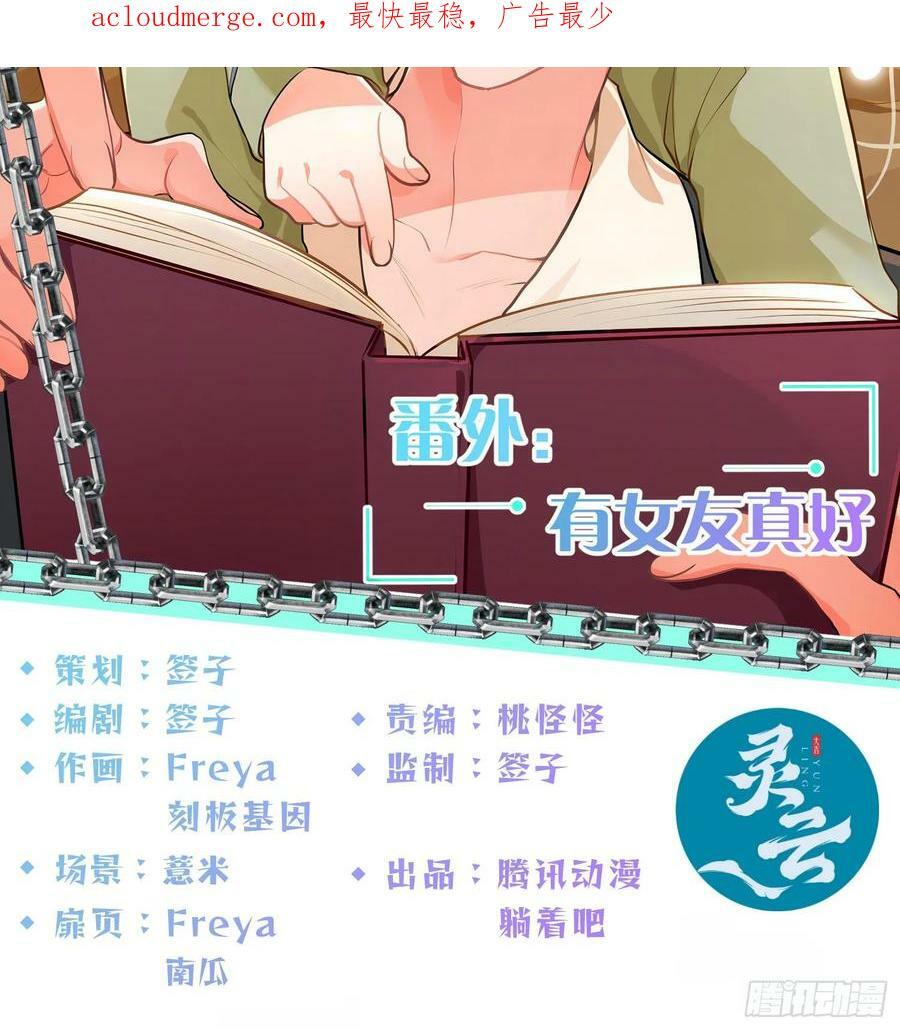 第48话：漩涡53