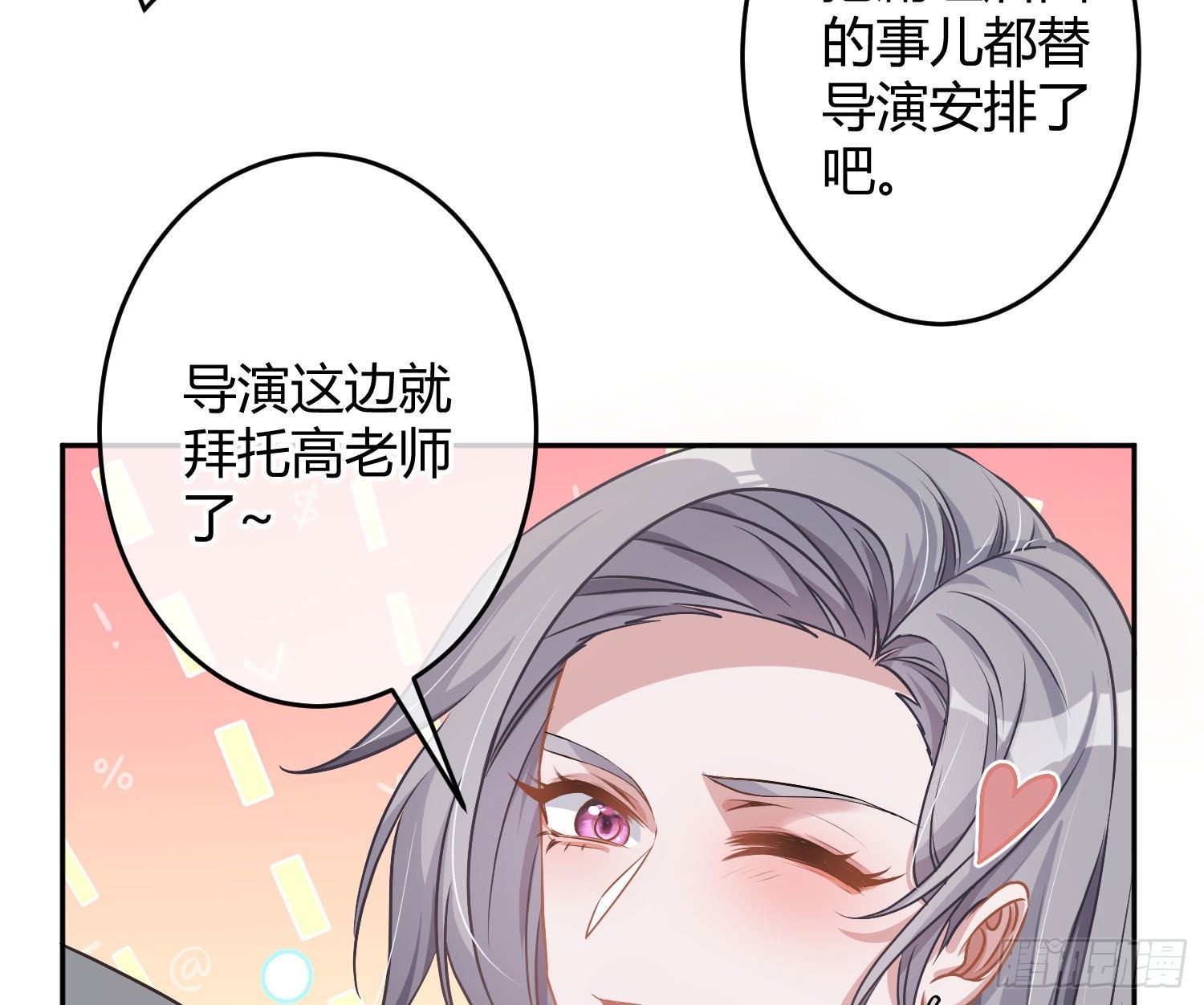 第23话：脱衣服！60